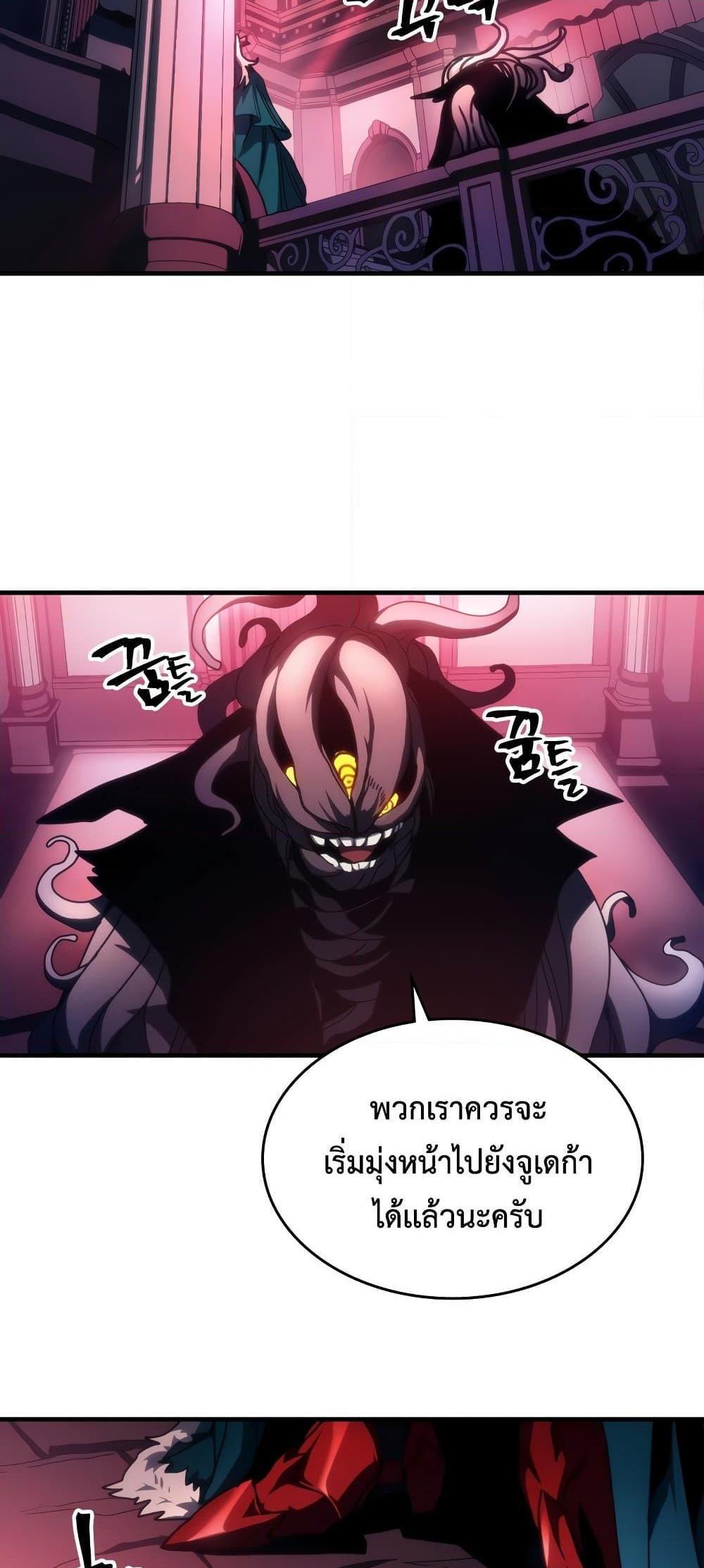 Mr Devourer Please Act Like a Final Boss ทำตัวให้สมกับเป็นมอนสเตอร์บอสหน่อยสิ คุณสวอลโลว์! แปลไทย