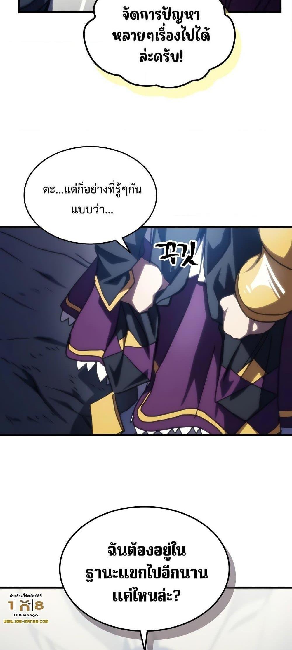 Mr Devourer Please Act Like a Final Boss ทำตัวให้สมกับเป็นมอนสเตอร์บอสหน่อยสิ คุณสวอลโลว์! แปลไทย