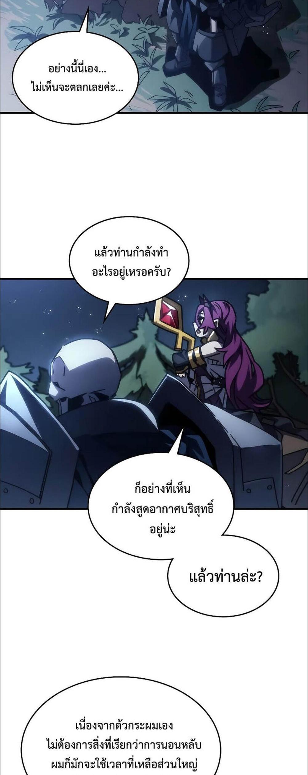 Mr Devourer Please Act Like a Final Boss ทำตัวให้สมกับเป็นมอนสเตอร์บอสหน่อยสิ คุณสวอลโลว์! แปลไทย