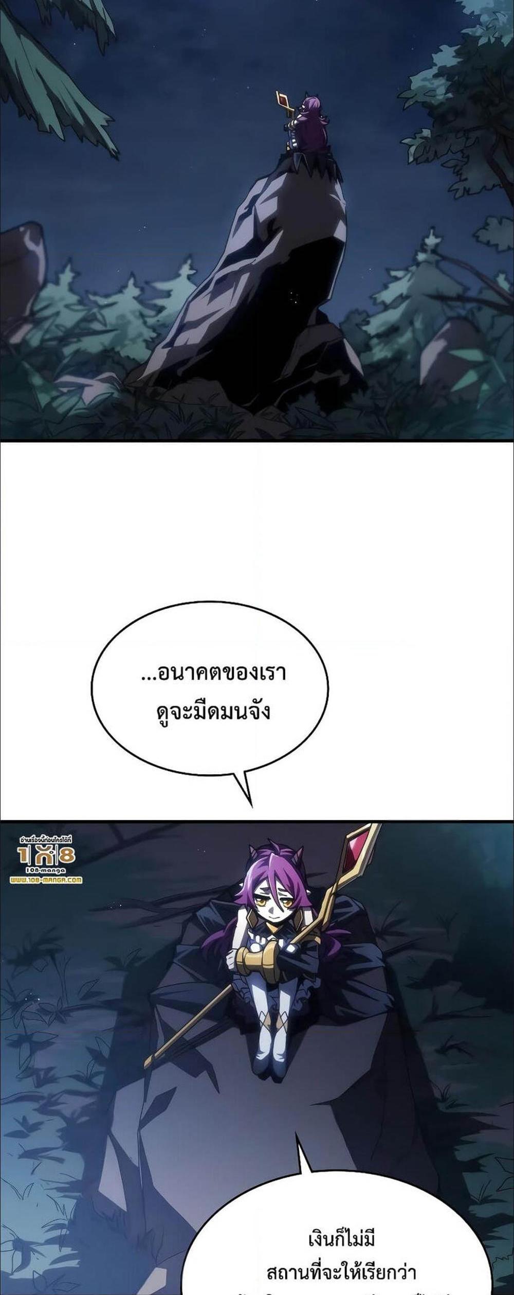 Mr Devourer Please Act Like a Final Boss ทำตัวให้สมกับเป็นมอนสเตอร์บอสหน่อยสิ คุณสวอลโลว์! แปลไทย