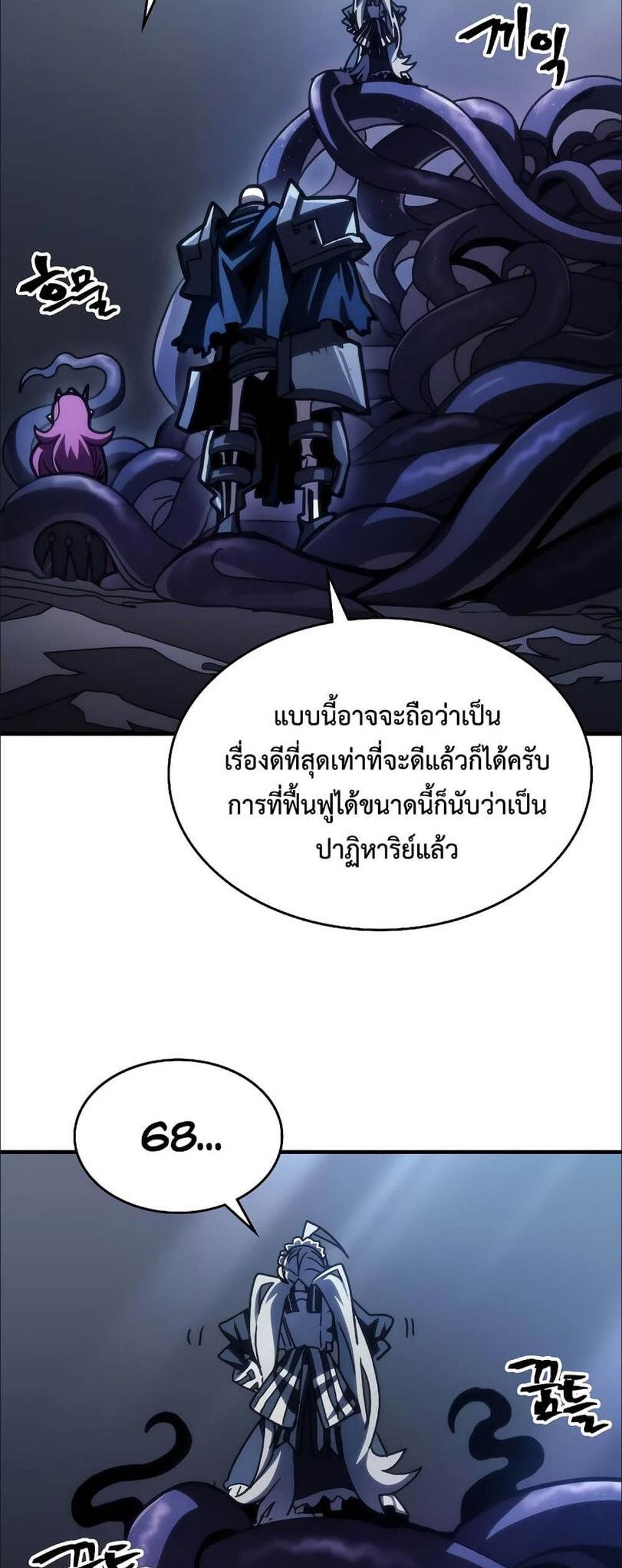 Mr Devourer Please Act Like a Final Boss ทำตัวให้สมกับเป็นมอนสเตอร์บอสหน่อยสิ คุณสวอลโลว์! แปลไทย