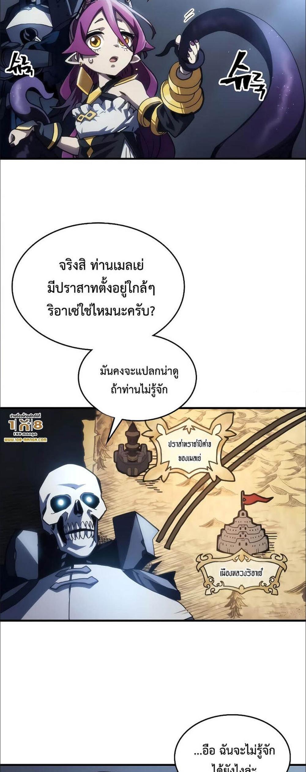 Mr Devourer Please Act Like a Final Boss ทำตัวให้สมกับเป็นมอนสเตอร์บอสหน่อยสิ คุณสวอลโลว์! แปลไทย