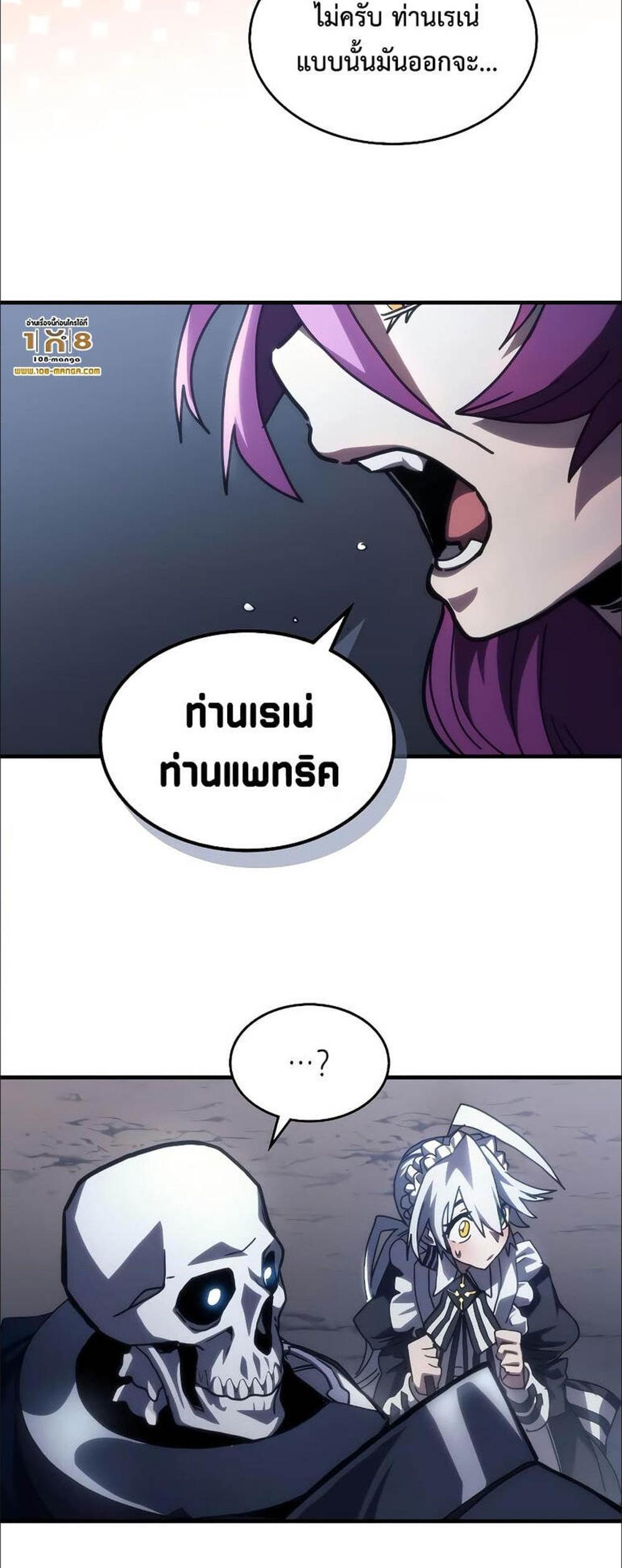 Mr Devourer Please Act Like a Final Boss ทำตัวให้สมกับเป็นมอนสเตอร์บอสหน่อยสิ คุณสวอลโลว์! แปลไทย