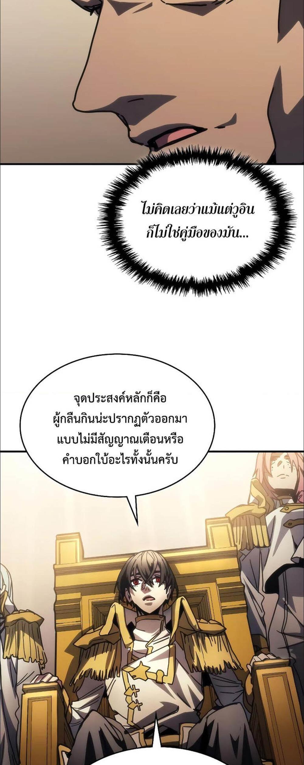 Mr Devourer Please Act Like a Final Boss ทำตัวให้สมกับเป็นมอนสเตอร์บอสหน่อยสิ คุณสวอลโลว์! แปลไทย