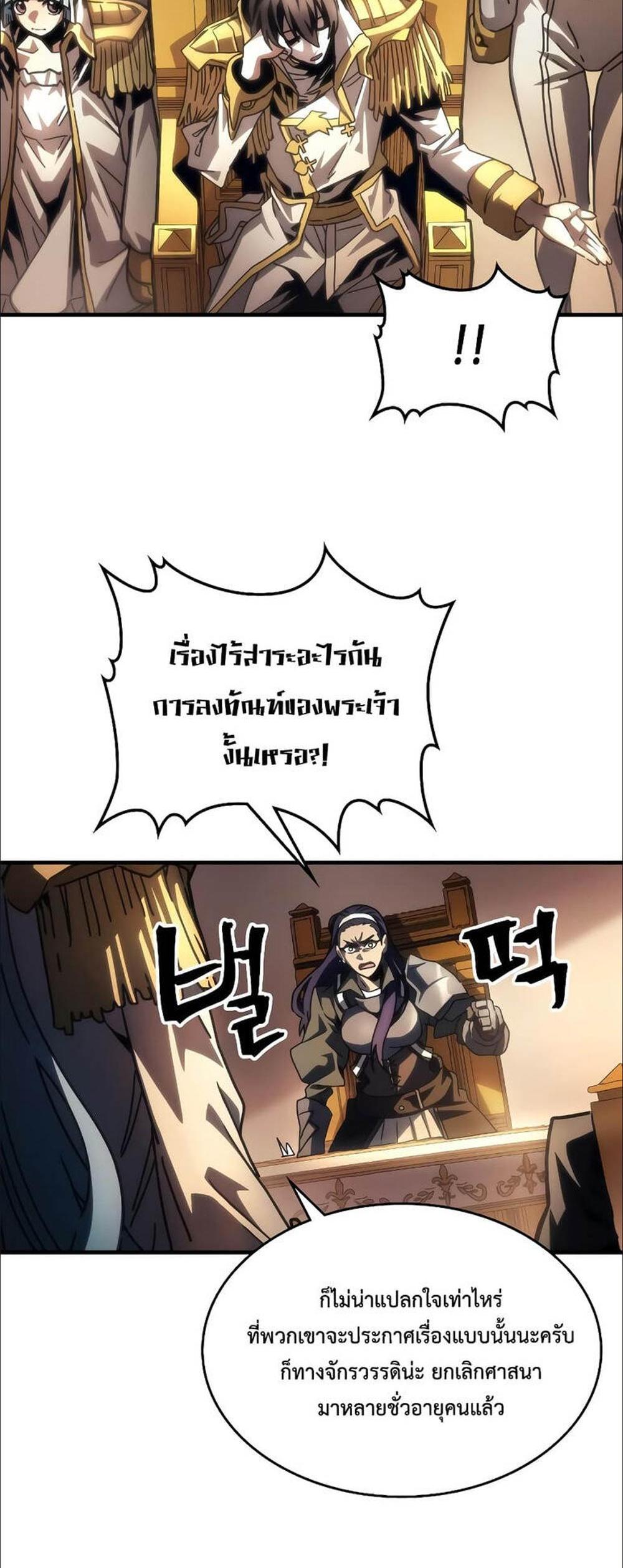 Mr Devourer Please Act Like a Final Boss ทำตัวให้สมกับเป็นมอนสเตอร์บอสหน่อยสิ คุณสวอลโลว์! แปลไทย