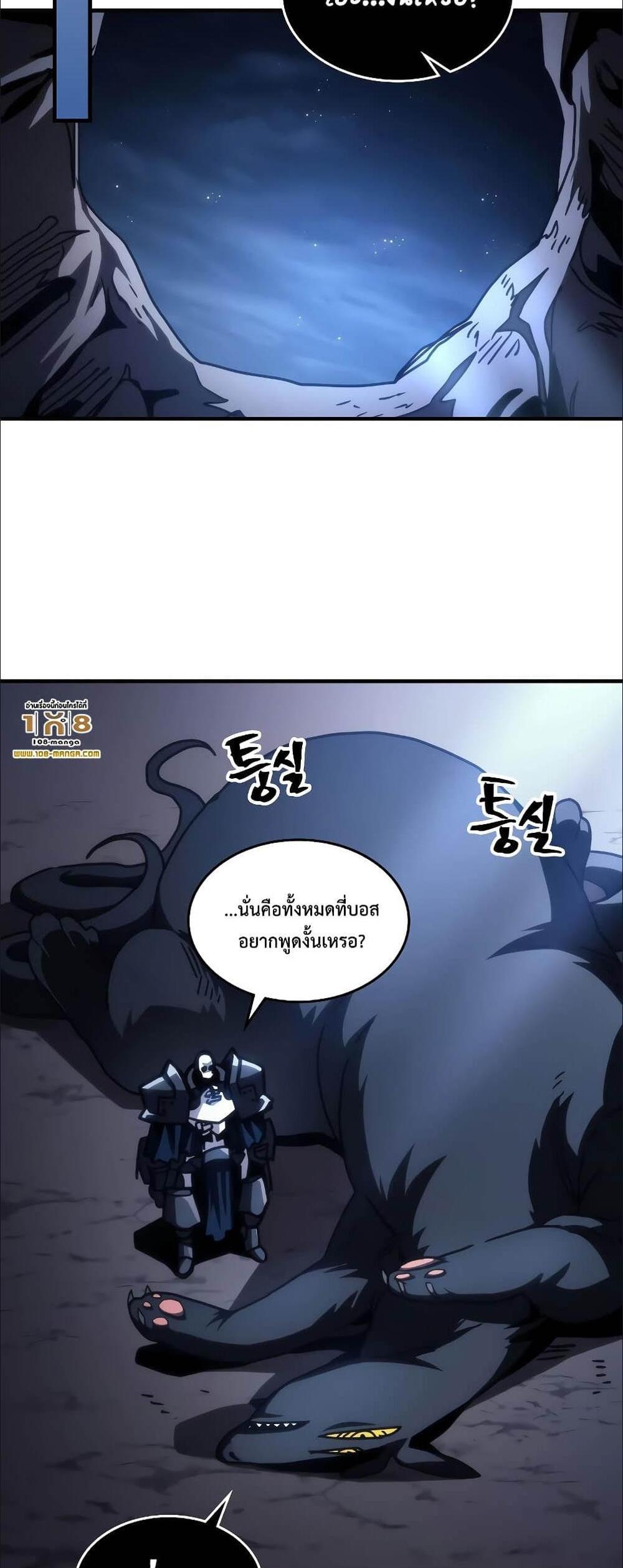 Mr Devourer Please Act Like a Final Boss ทำตัวให้สมกับเป็นมอนสเตอร์บอสหน่อยสิ คุณสวอลโลว์! แปลไทย