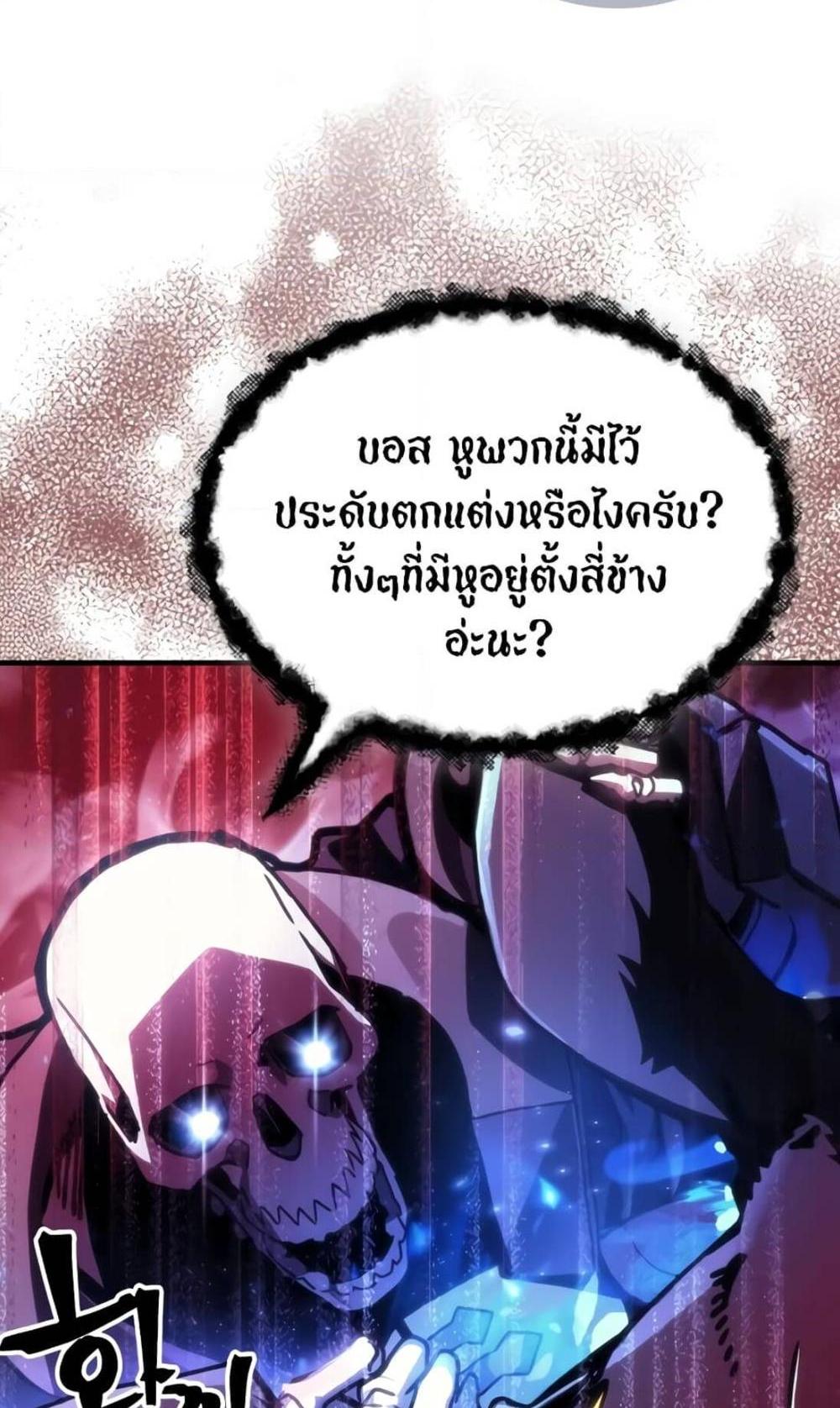 Mr Devourer Please Act Like a Final Boss ทำตัวให้สมกับเป็นมอนสเตอร์บอสหน่อยสิ คุณสวอลโลว์! แปลไทย