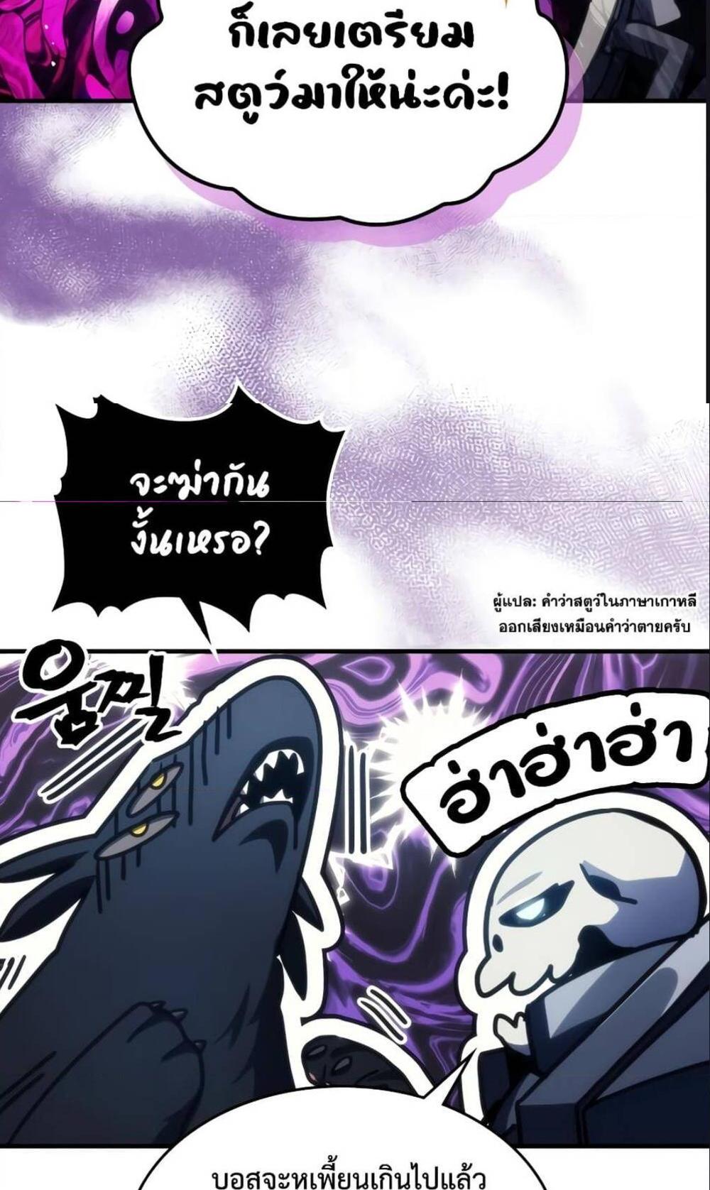 Mr Devourer Please Act Like a Final Boss ทำตัวให้สมกับเป็นมอนสเตอร์บอสหน่อยสิ คุณสวอลโลว์! แปลไทย