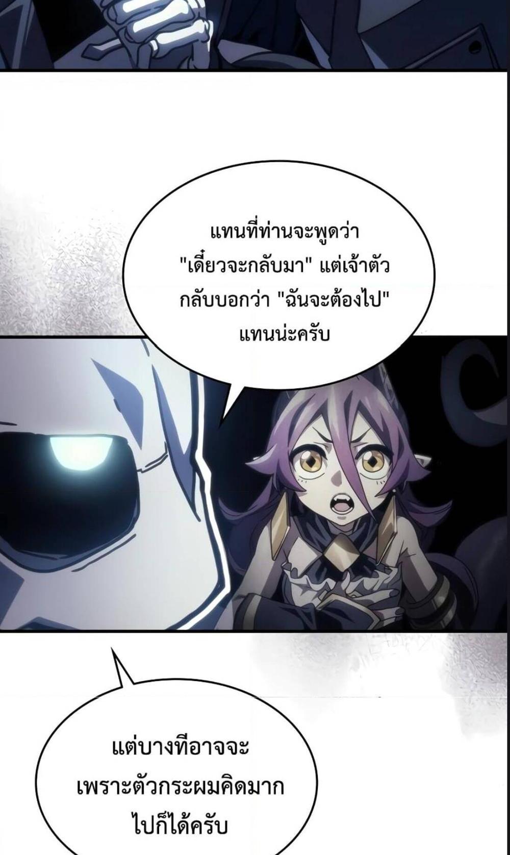 Mr Devourer Please Act Like a Final Boss ทำตัวให้สมกับเป็นมอนสเตอร์บอสหน่อยสิ คุณสวอลโลว์! แปลไทย