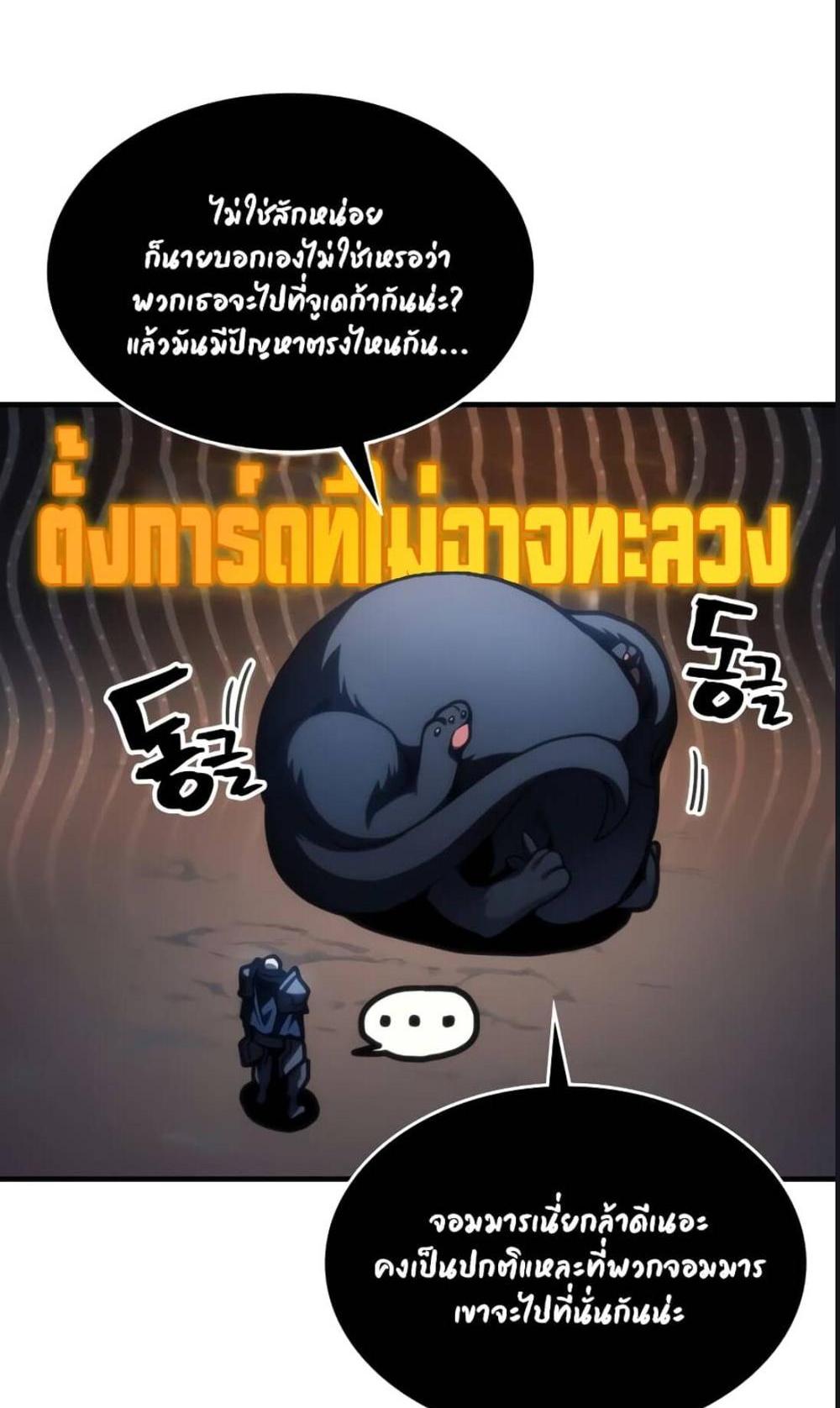 Mr Devourer Please Act Like a Final Boss ทำตัวให้สมกับเป็นมอนสเตอร์บอสหน่อยสิ คุณสวอลโลว์! แปลไทย