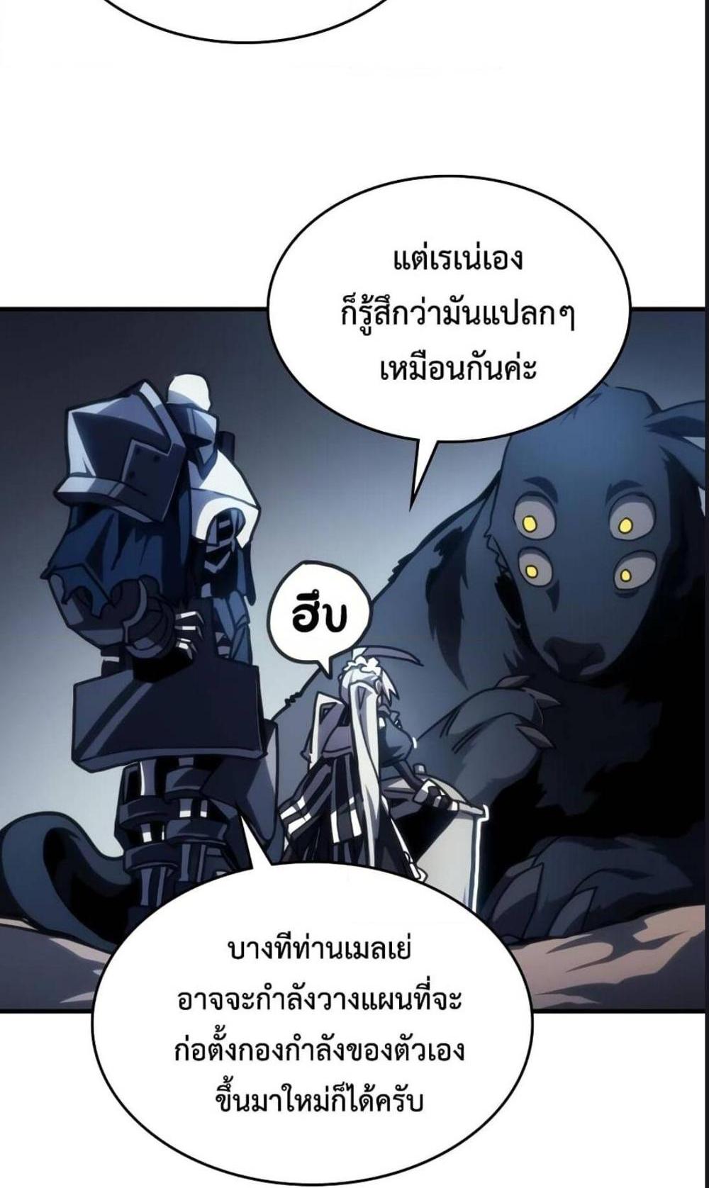 Mr Devourer Please Act Like a Final Boss ทำตัวให้สมกับเป็นมอนสเตอร์บอสหน่อยสิ คุณสวอลโลว์! แปลไทย