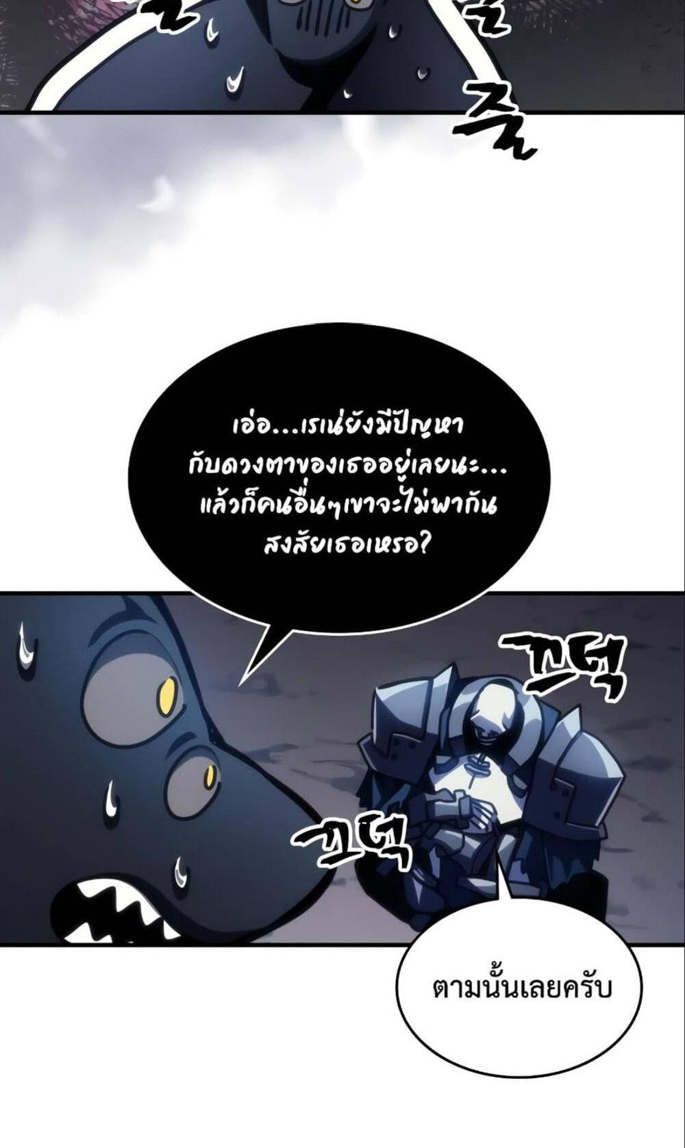 Mr Devourer Please Act Like a Final Boss ทำตัวให้สมกับเป็นมอนสเตอร์บอสหน่อยสิ คุณสวอลโลว์! แปลไทย