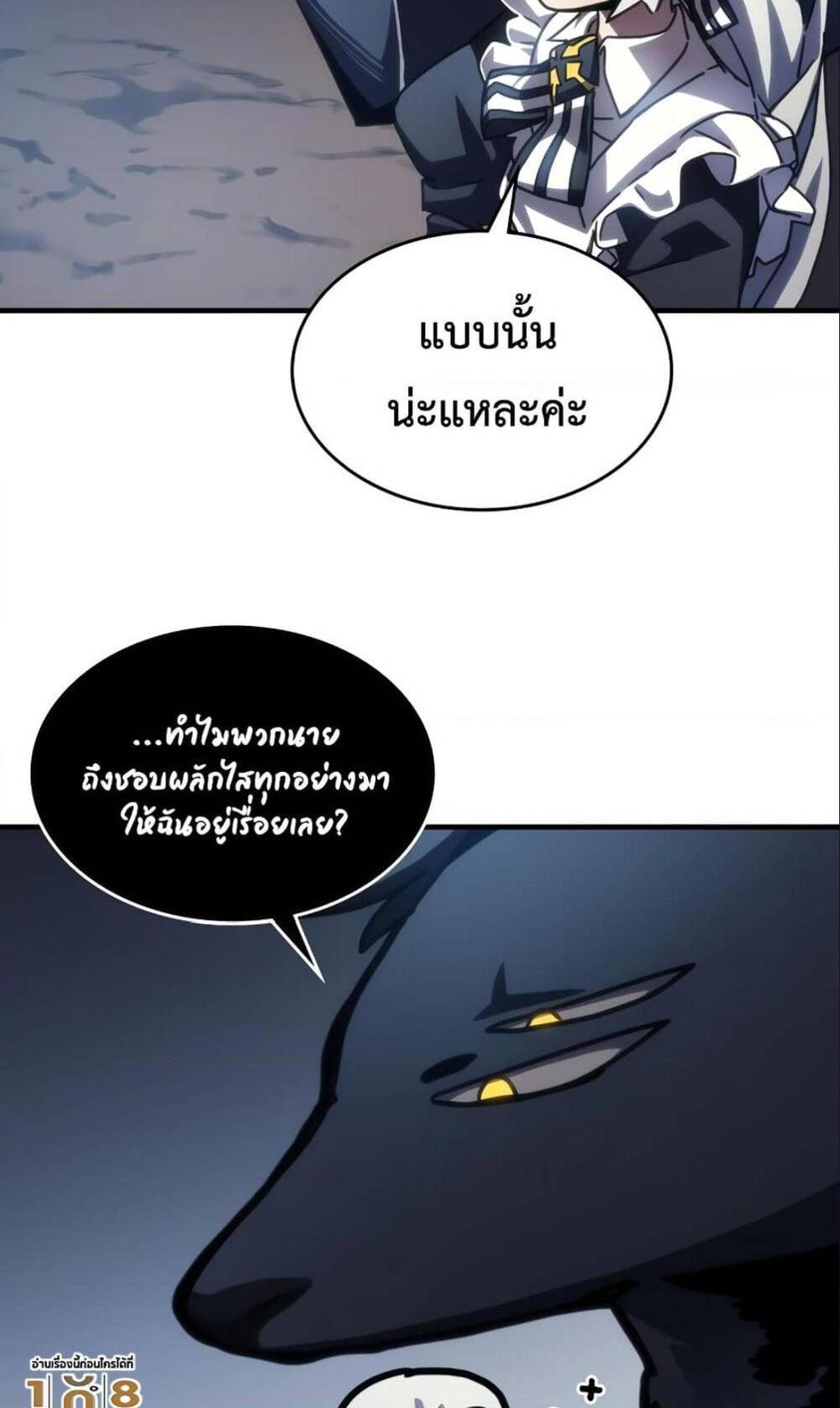 Mr Devourer Please Act Like a Final Boss ทำตัวให้สมกับเป็นมอนสเตอร์บอสหน่อยสิ คุณสวอลโลว์! แปลไทย