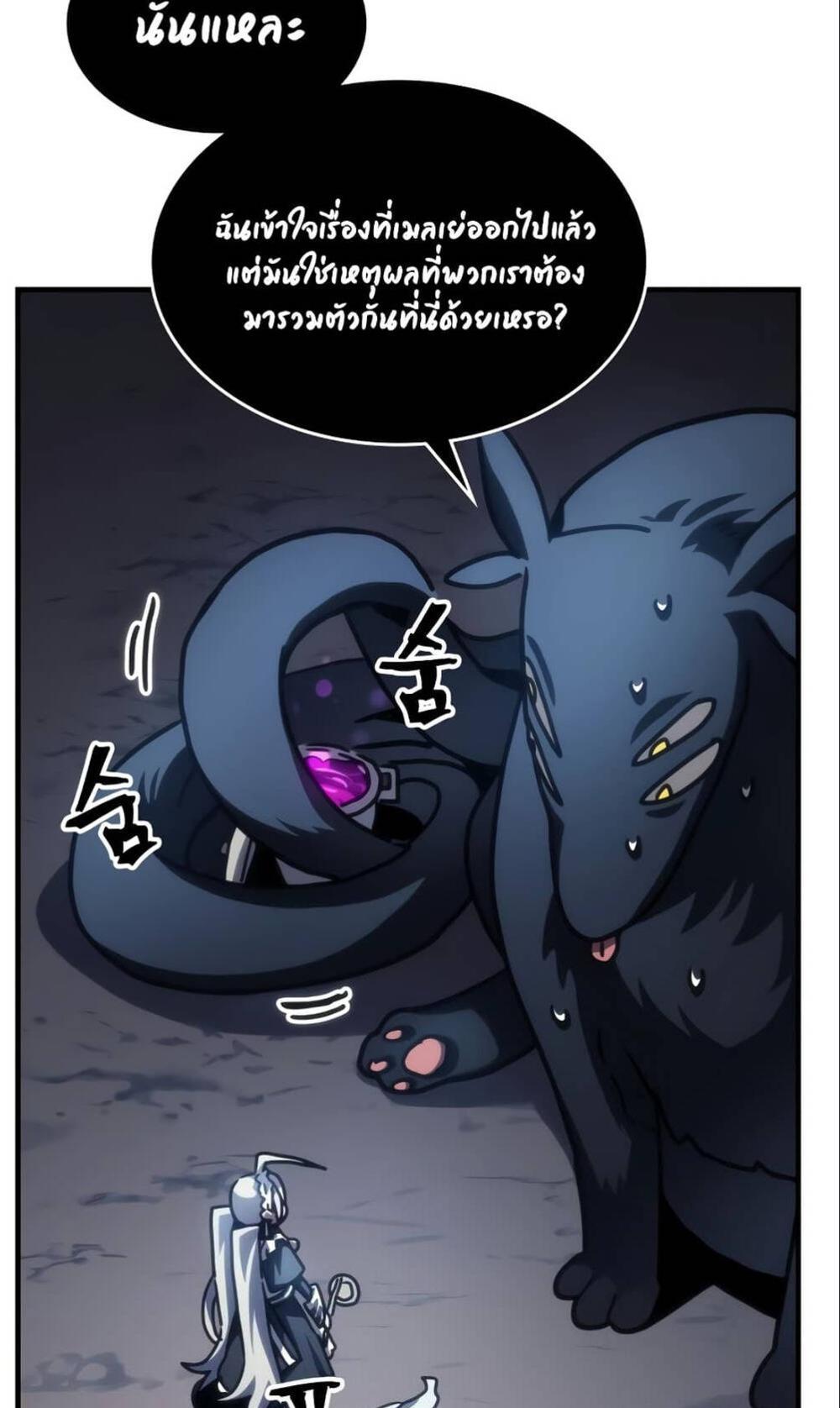 Mr Devourer Please Act Like a Final Boss ทำตัวให้สมกับเป็นมอนสเตอร์บอสหน่อยสิ คุณสวอลโลว์! แปลไทย