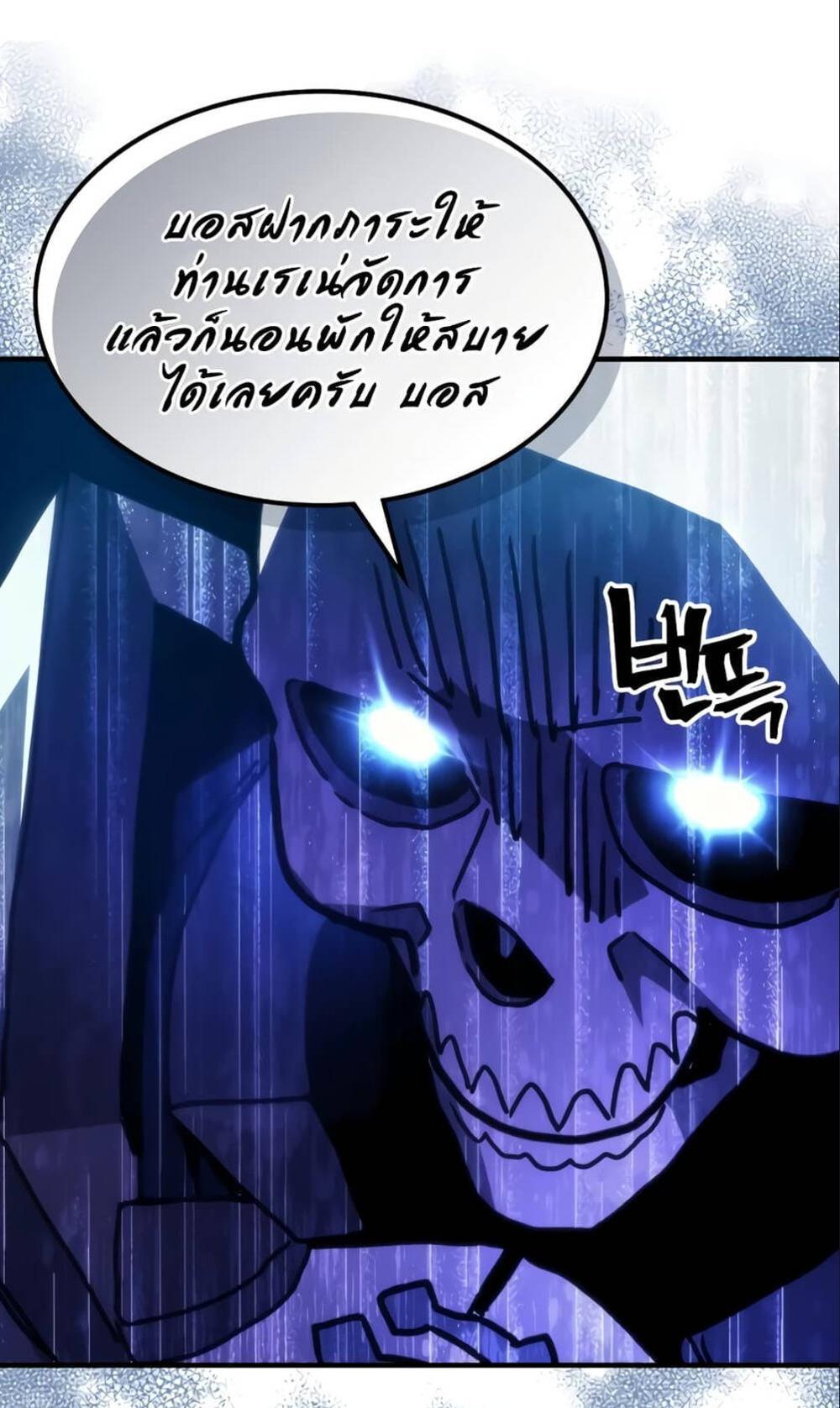 Mr Devourer Please Act Like a Final Boss ทำตัวให้สมกับเป็นมอนสเตอร์บอสหน่อยสิ คุณสวอลโลว์! แปลไทย