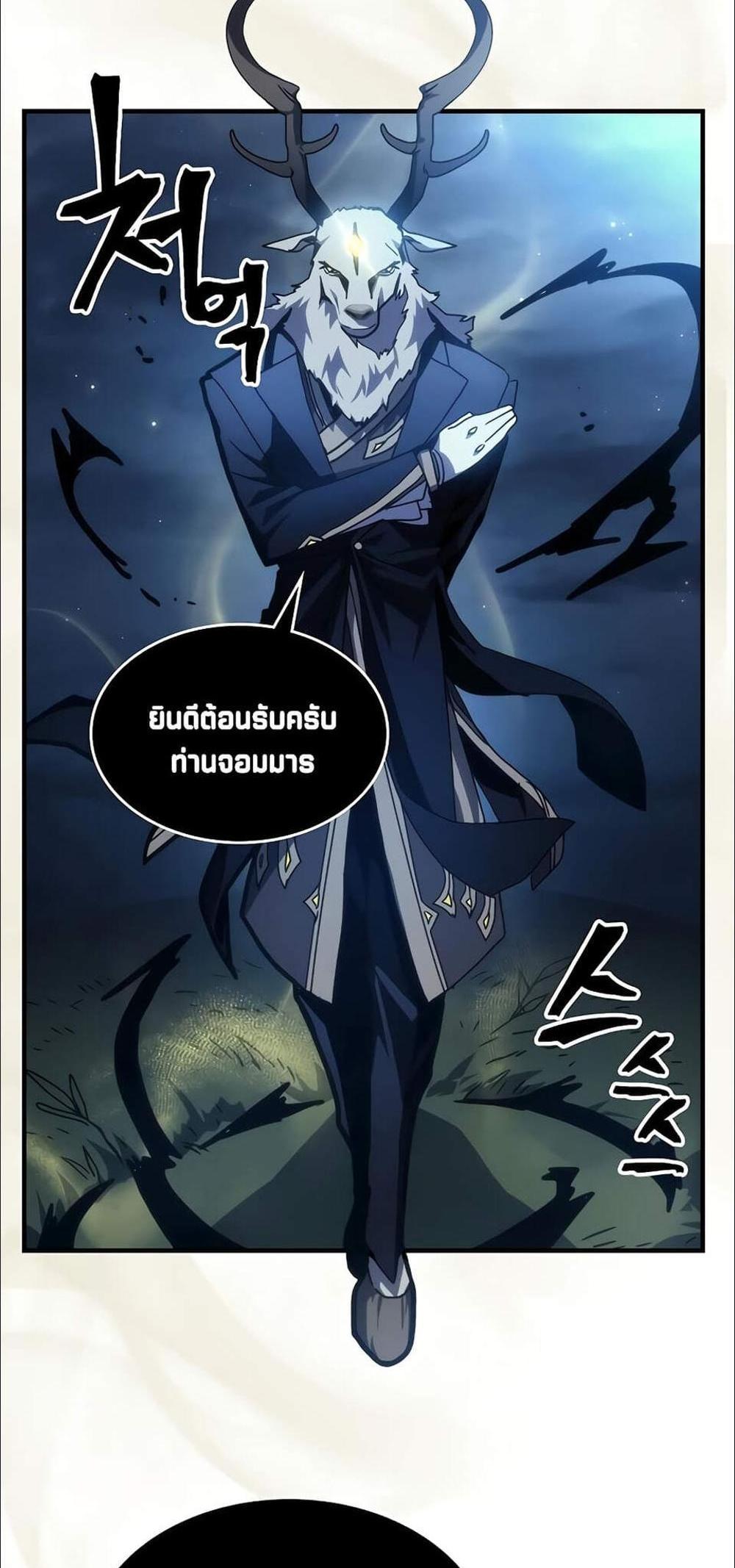 Mr Devourer Please Act Like a Final Boss ทำตัวให้สมกับเป็นมอนสเตอร์บอสหน่อยสิ คุณสวอลโลว์! แปลไทย