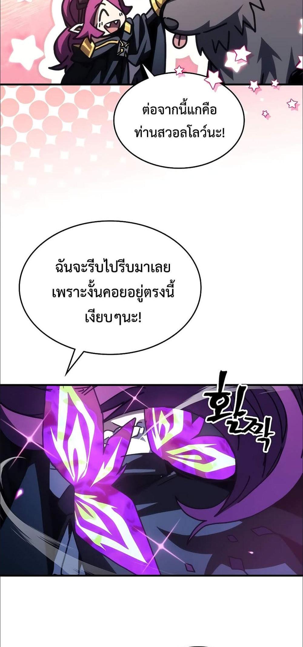 Mr Devourer Please Act Like a Final Boss ทำตัวให้สมกับเป็นมอนสเตอร์บอสหน่อยสิ คุณสวอลโลว์! แปลไทย