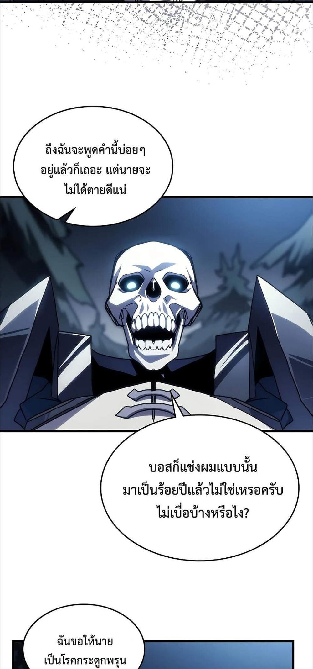 Mr Devourer Please Act Like a Final Boss ทำตัวให้สมกับเป็นมอนสเตอร์บอสหน่อยสิ คุณสวอลโลว์! แปลไทย