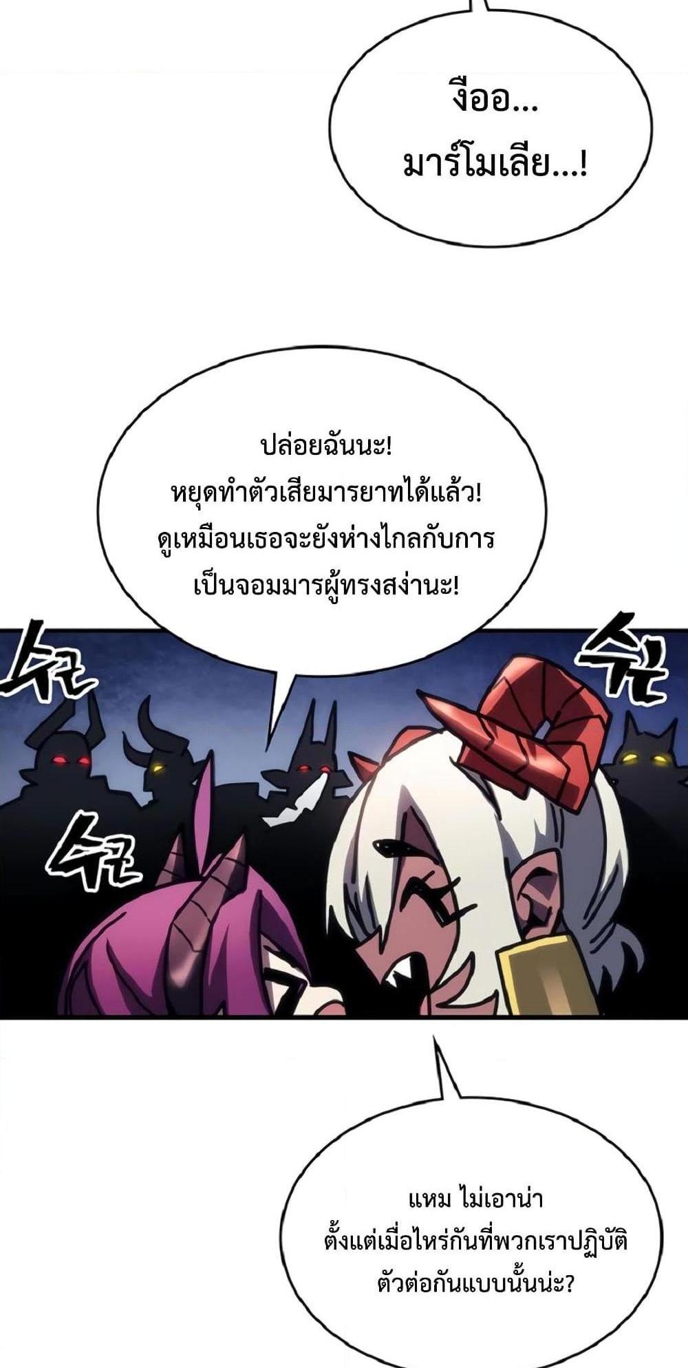 Mr Devourer Please Act Like a Final Boss ทำตัวให้สมกับเป็นมอนสเตอร์บอสหน่อยสิ คุณสวอลโลว์! แปลไทย