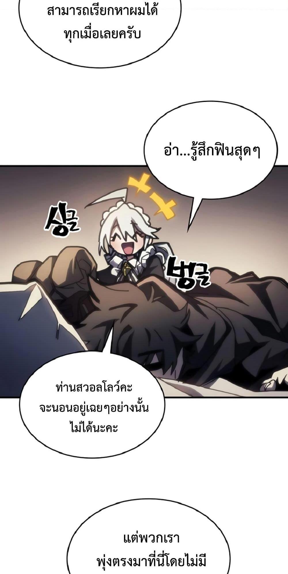 Mr Devourer Please Act Like a Final Boss ทำตัวให้สมกับเป็นมอนสเตอร์บอสหน่อยสิ คุณสวอลโลว์! แปลไทย