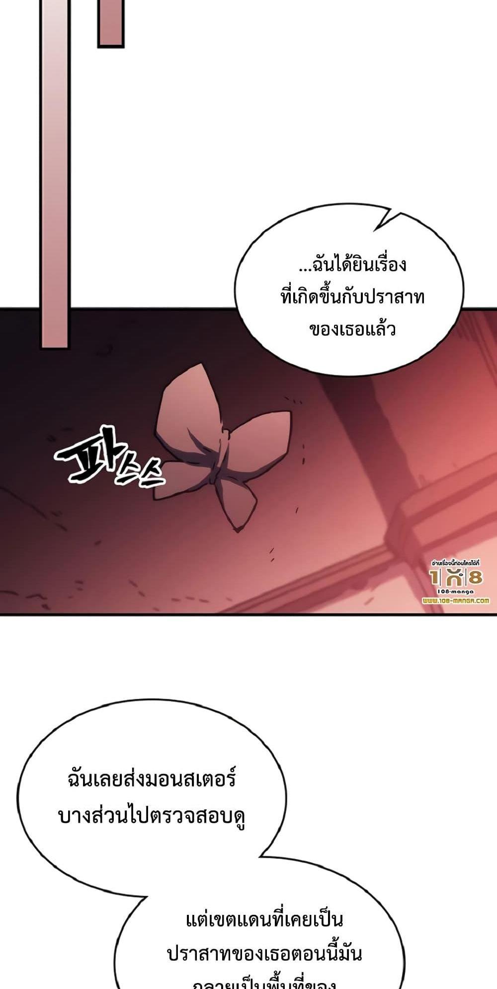 Mr Devourer Please Act Like a Final Boss ทำตัวให้สมกับเป็นมอนสเตอร์บอสหน่อยสิ คุณสวอลโลว์! แปลไทย