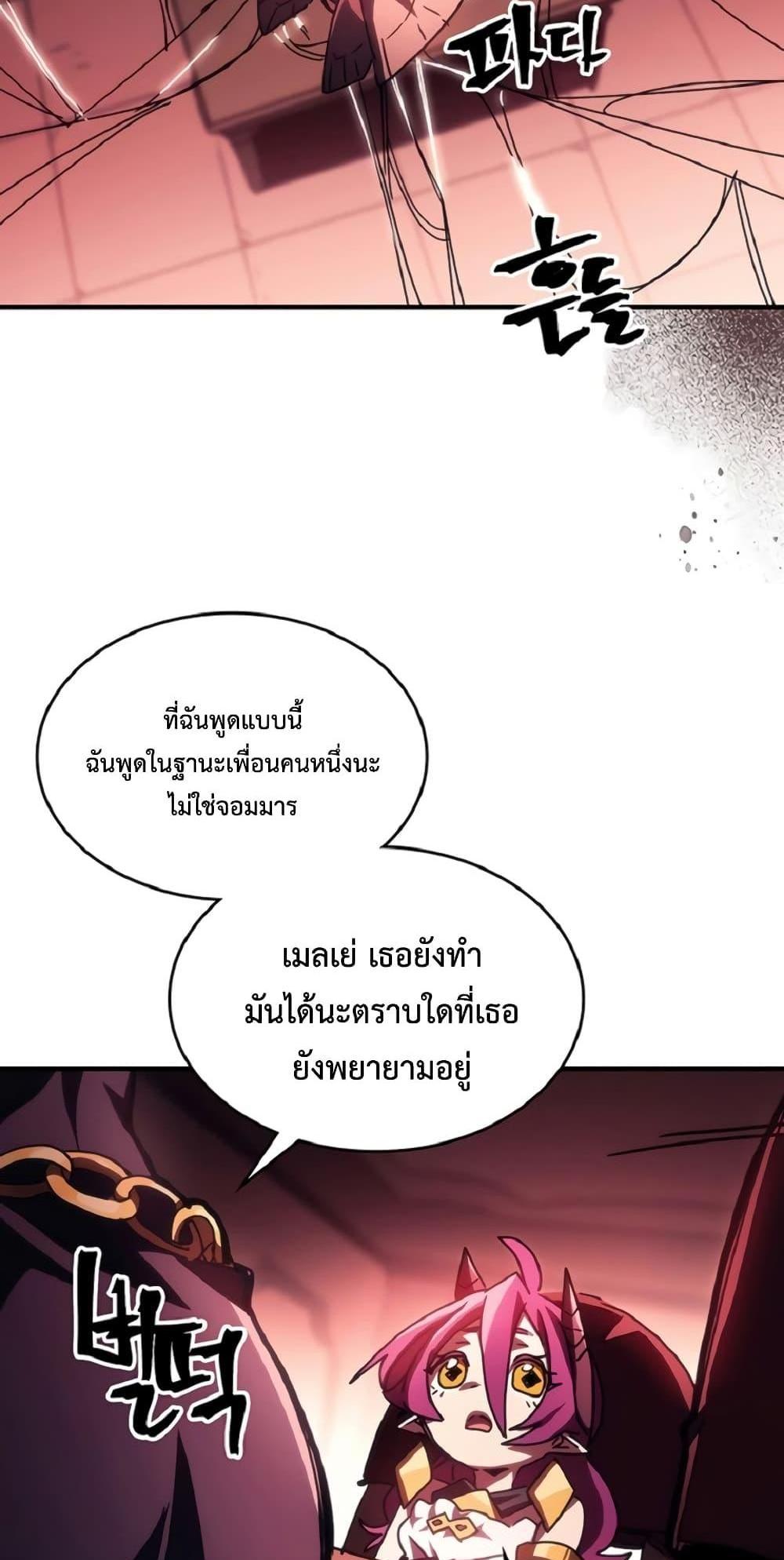 Mr Devourer Please Act Like a Final Boss ทำตัวให้สมกับเป็นมอนสเตอร์บอสหน่อยสิ คุณสวอลโลว์! แปลไทย