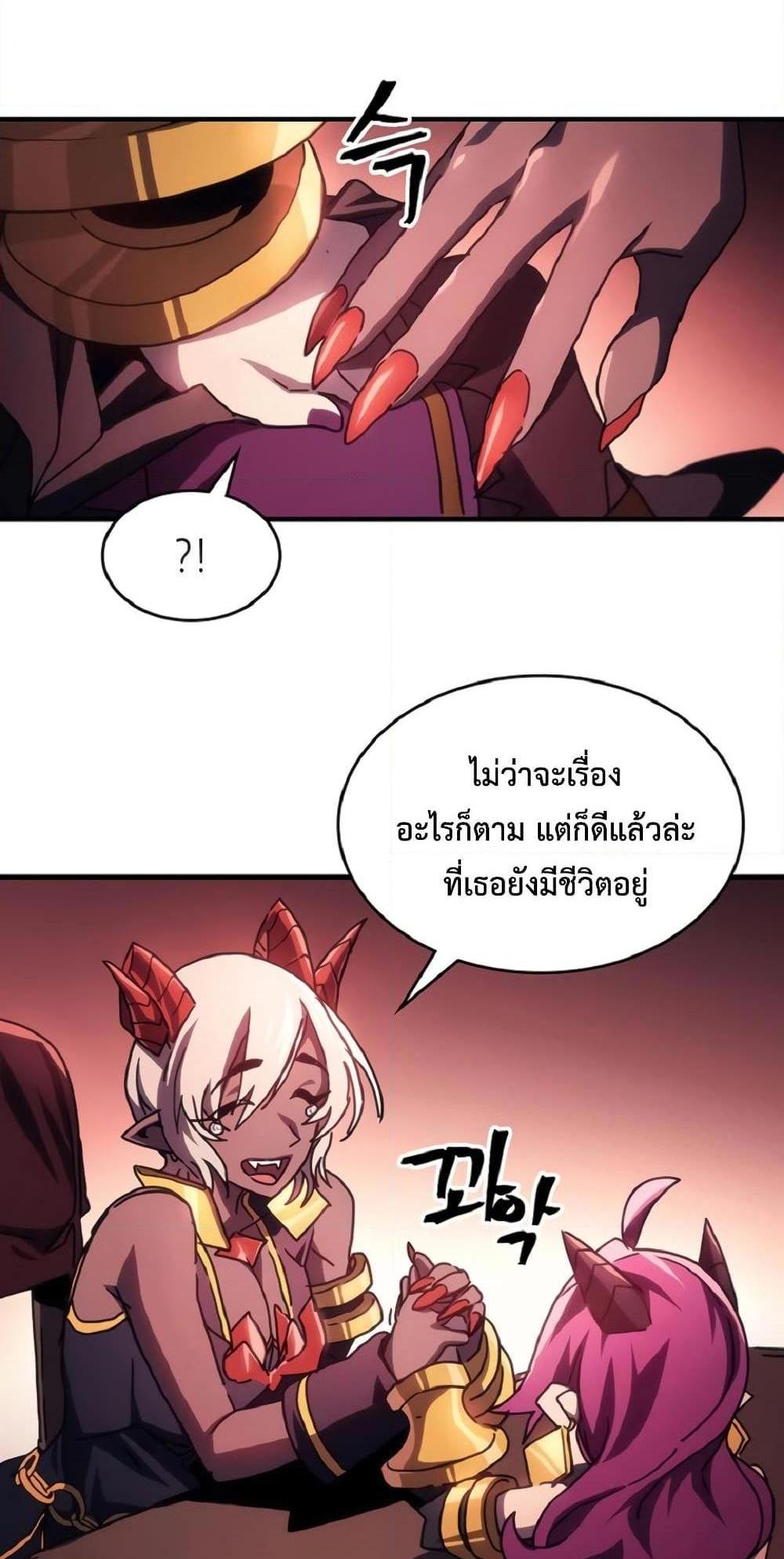 Mr Devourer Please Act Like a Final Boss ทำตัวให้สมกับเป็นมอนสเตอร์บอสหน่อยสิ คุณสวอลโลว์! แปลไทย