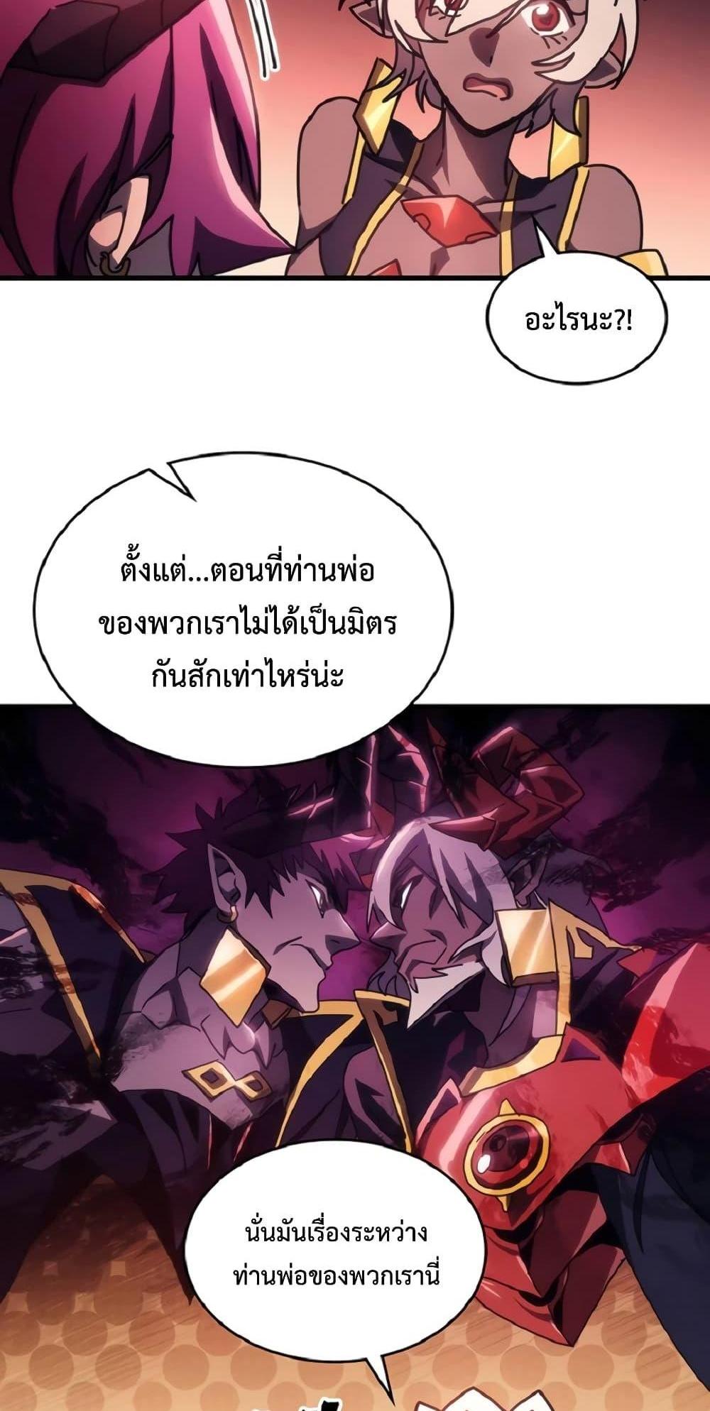 Mr Devourer Please Act Like a Final Boss ทำตัวให้สมกับเป็นมอนสเตอร์บอสหน่อยสิ คุณสวอลโลว์! แปลไทย