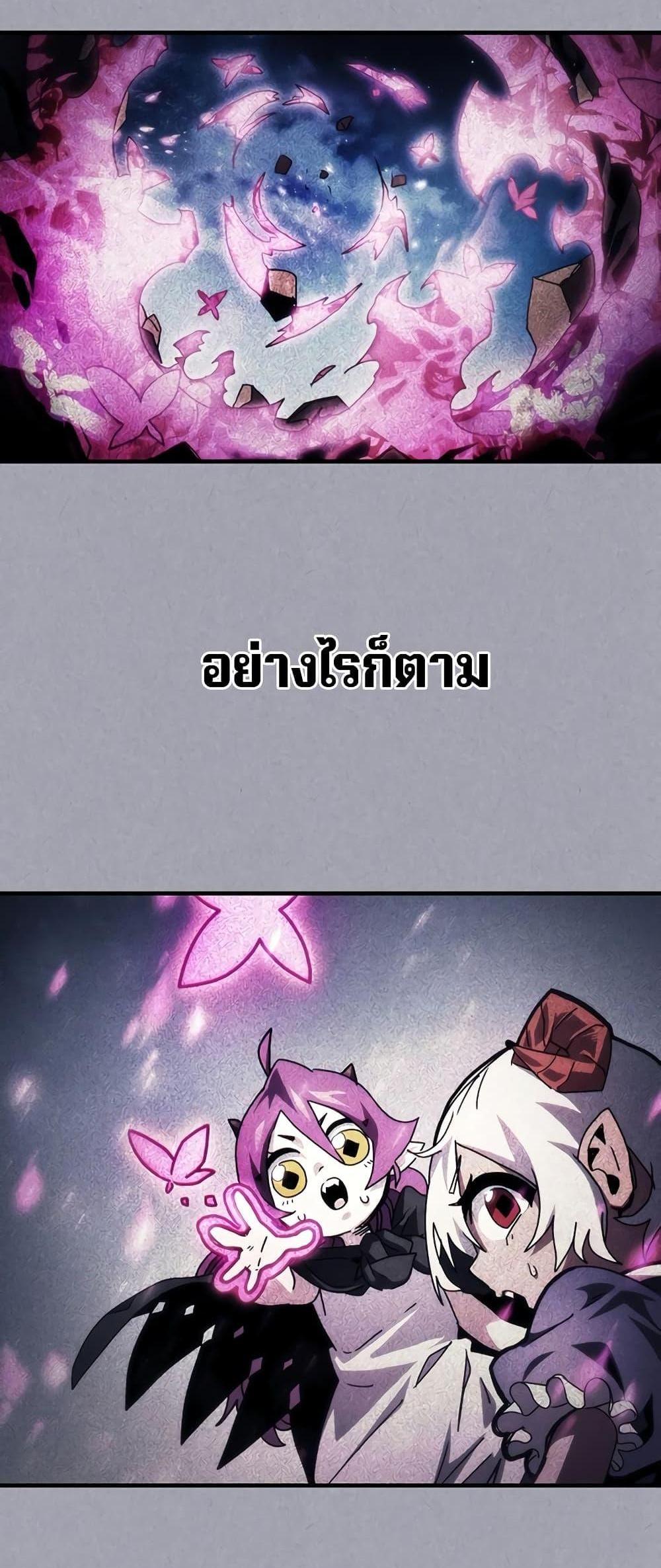 Mr Devourer Please Act Like a Final Boss ทำตัวให้สมกับเป็นมอนสเตอร์บอสหน่อยสิ คุณสวอลโลว์! แปลไทย