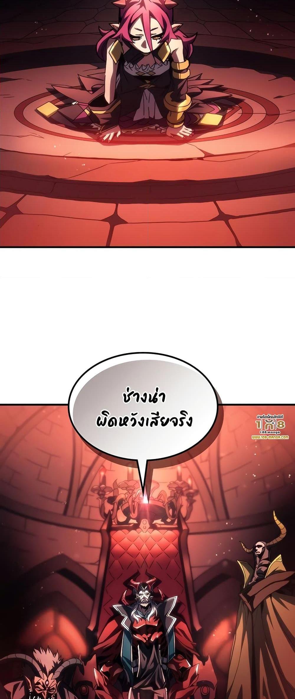 Mr Devourer Please Act Like a Final Boss ทำตัวให้สมกับเป็นมอนสเตอร์บอสหน่อยสิ คุณสวอลโลว์! แปลไทย