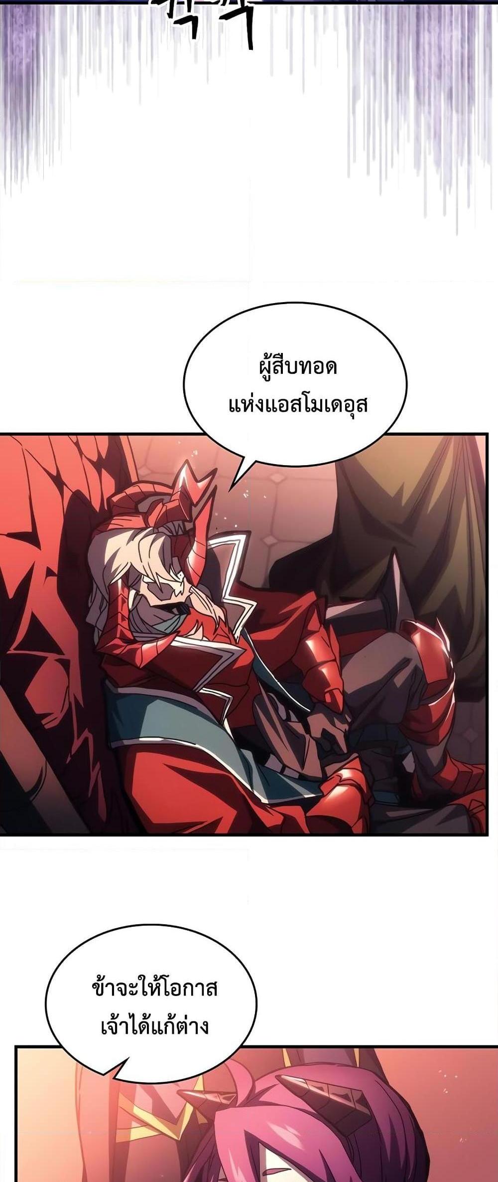 Mr Devourer Please Act Like a Final Boss ทำตัวให้สมกับเป็นมอนสเตอร์บอสหน่อยสิ คุณสวอลโลว์! แปลไทย