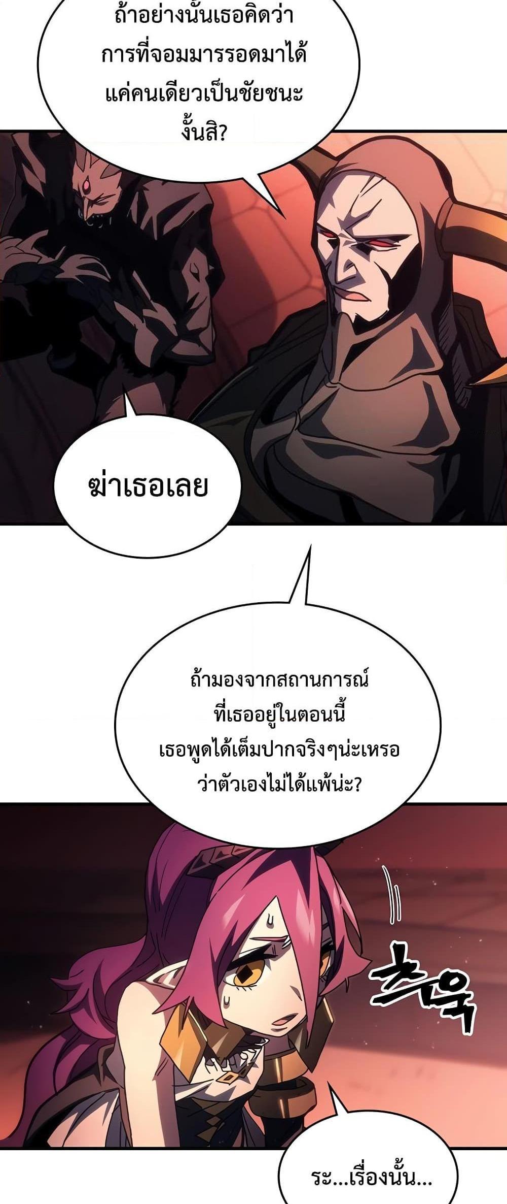 Mr Devourer Please Act Like a Final Boss ทำตัวให้สมกับเป็นมอนสเตอร์บอสหน่อยสิ คุณสวอลโลว์! แปลไทย