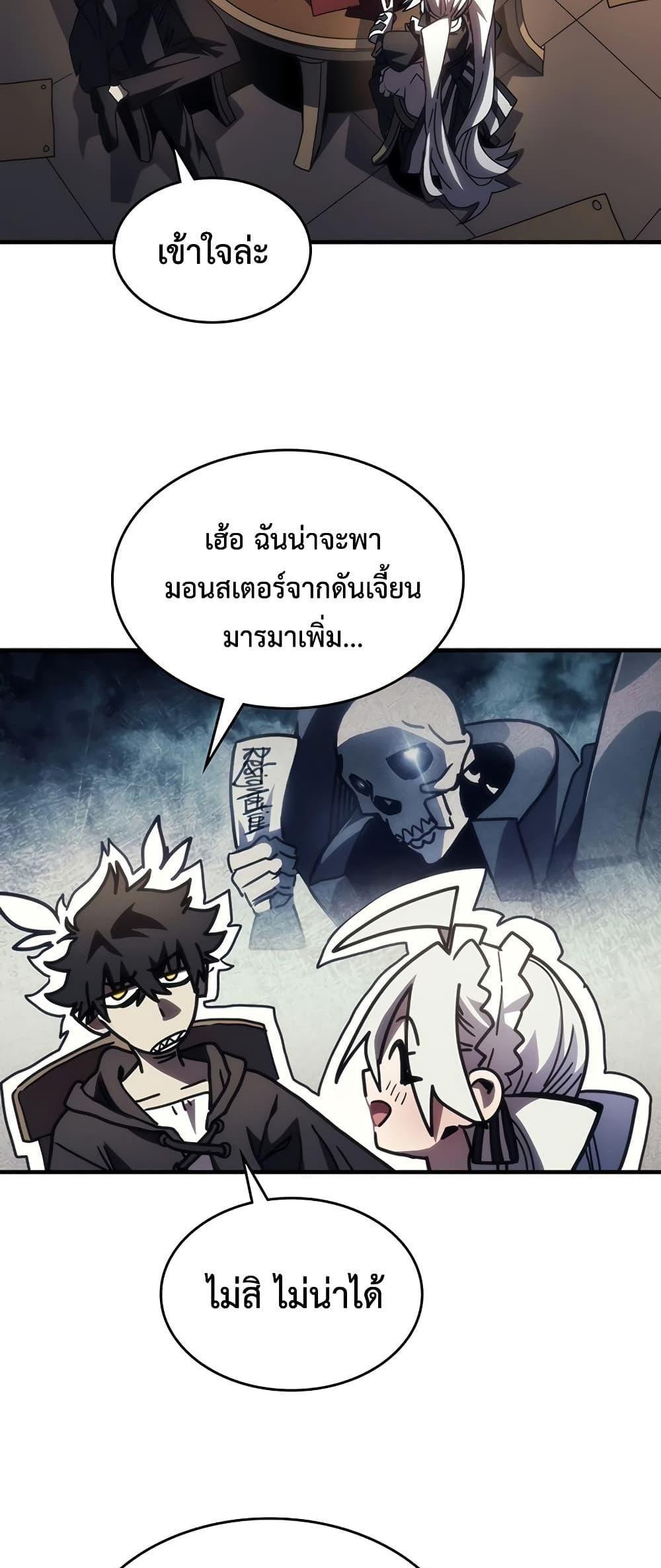 Mr Devourer Please Act Like a Final Boss ทำตัวให้สมกับเป็นมอนสเตอร์บอสหน่อยสิ คุณสวอลโลว์! แปลไทย