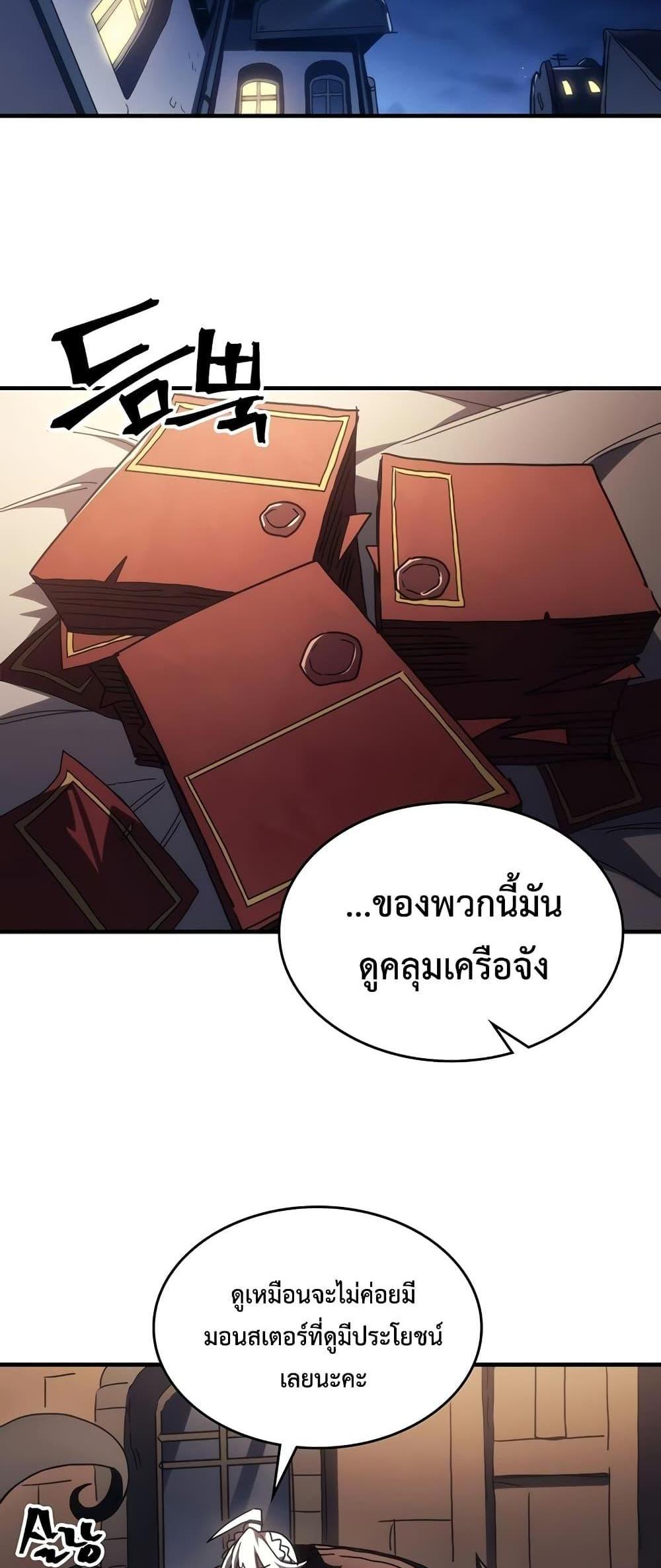 Mr Devourer Please Act Like a Final Boss ทำตัวให้สมกับเป็นมอนสเตอร์บอสหน่อยสิ คุณสวอลโลว์! แปลไทย