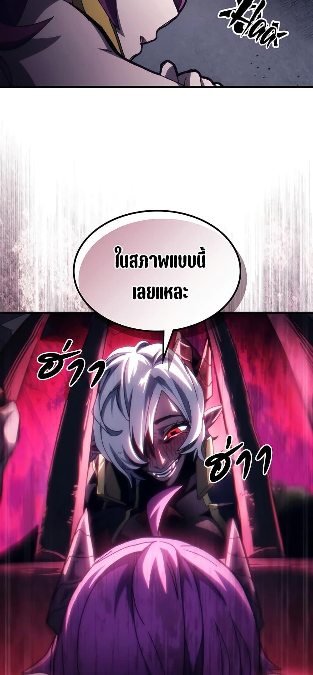 Mr Devourer Please Act Like a Final Boss ทำตัวให้สมกับเป็นมอนสเตอร์บอสหน่อยสิ คุณสวอลโลว์! แปลไทย