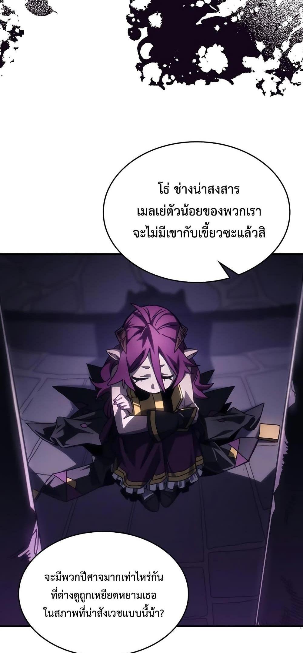 Mr Devourer Please Act Like a Final Boss ทำตัวให้สมกับเป็นมอนสเตอร์บอสหน่อยสิ คุณสวอลโลว์! แปลไทย