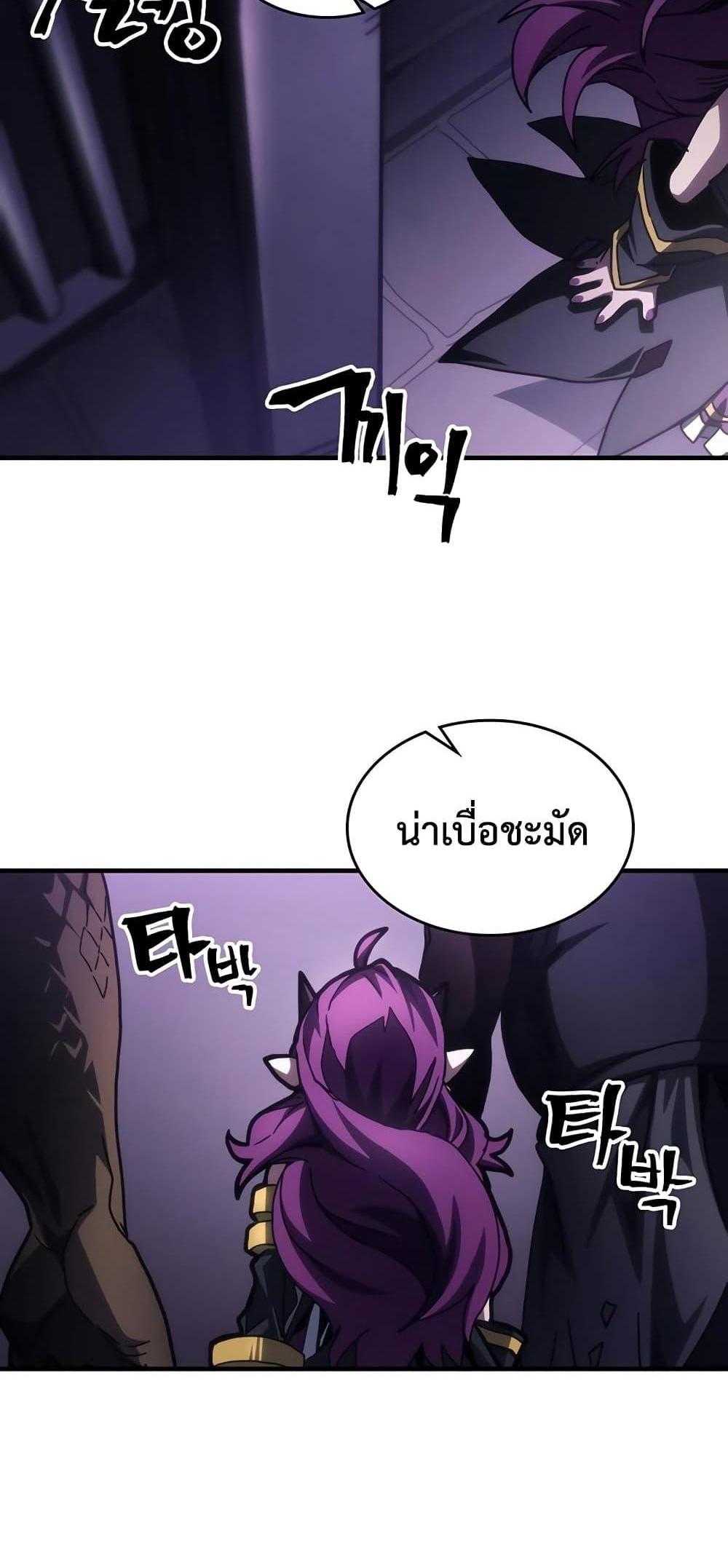 Mr Devourer Please Act Like a Final Boss ทำตัวให้สมกับเป็นมอนสเตอร์บอสหน่อยสิ คุณสวอลโลว์! แปลไทย