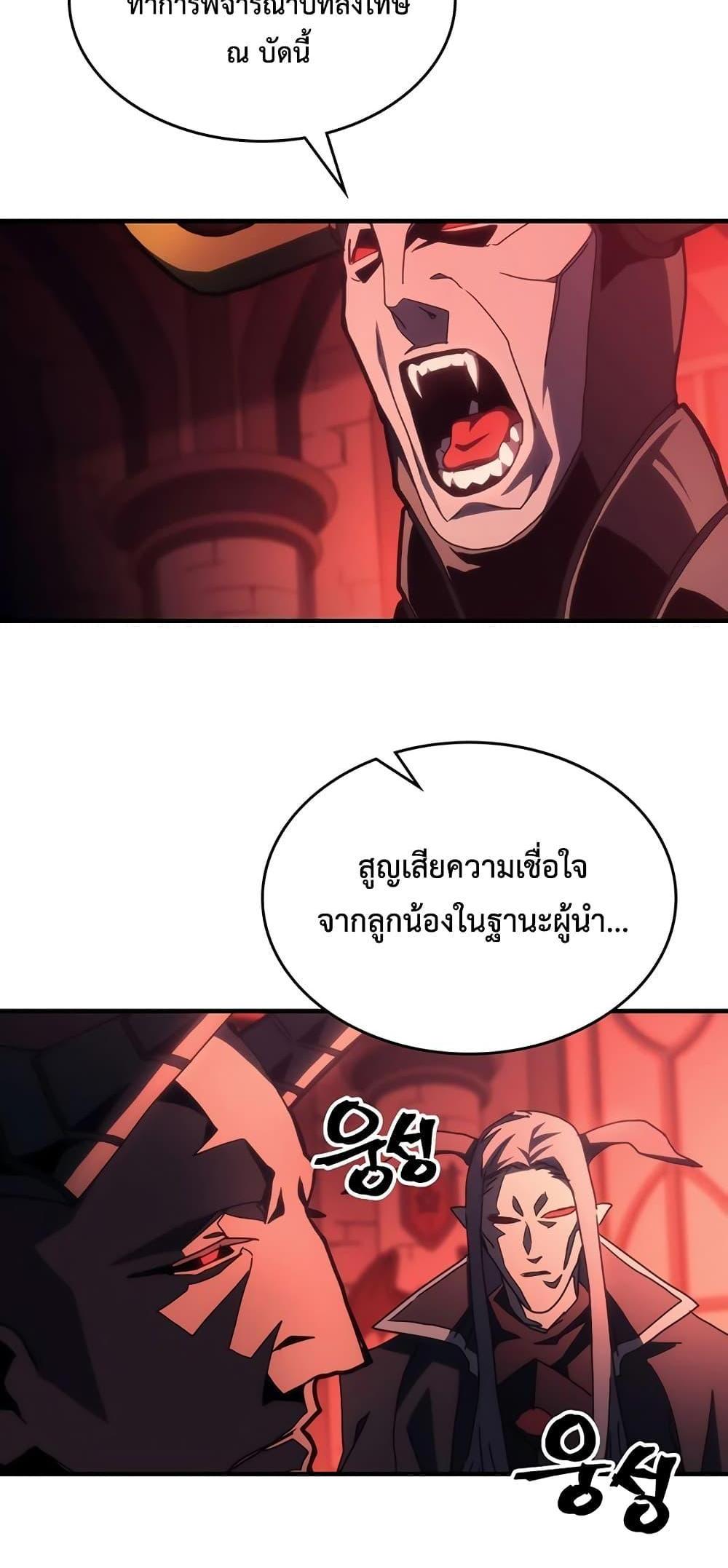 Mr Devourer Please Act Like a Final Boss ทำตัวให้สมกับเป็นมอนสเตอร์บอสหน่อยสิ คุณสวอลโลว์! แปลไทย