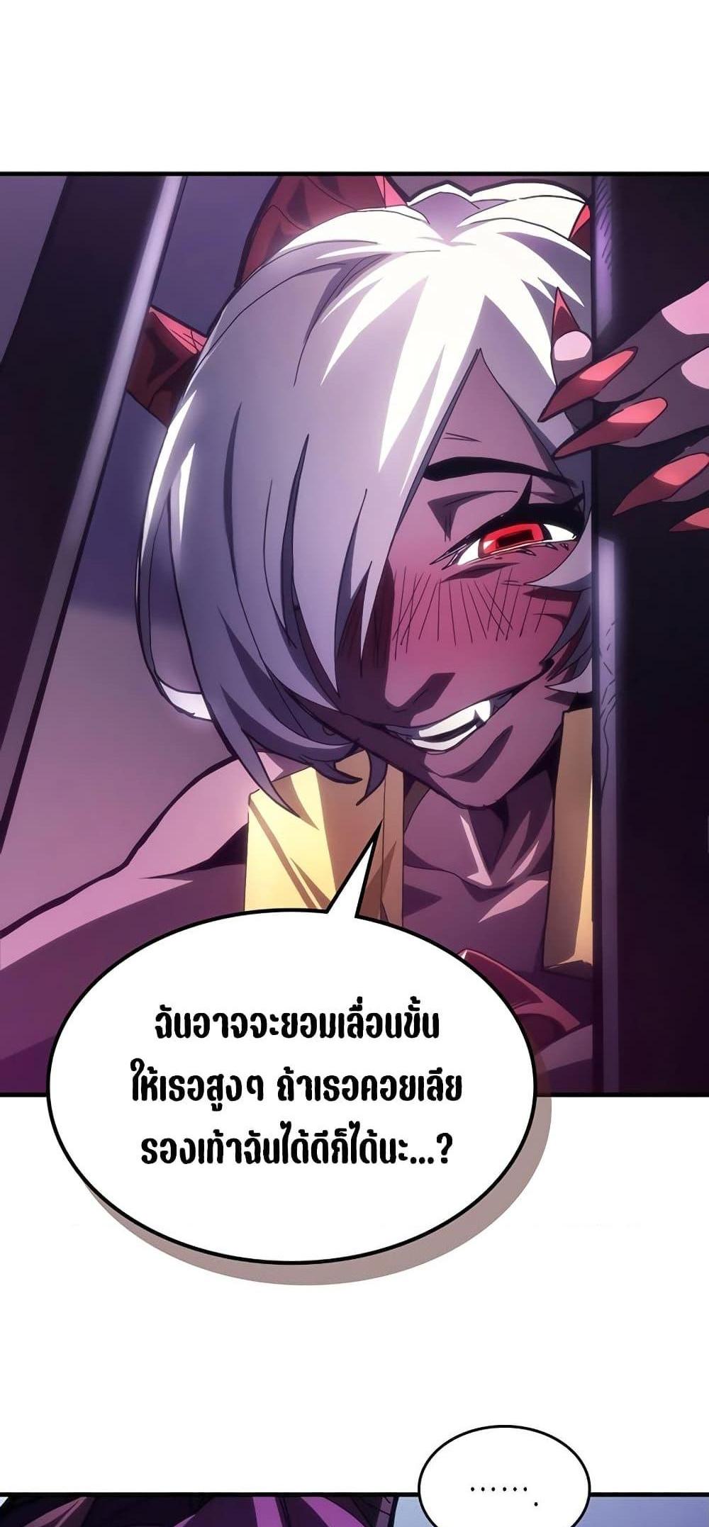 Mr Devourer Please Act Like a Final Boss ทำตัวให้สมกับเป็นมอนสเตอร์บอสหน่อยสิ คุณสวอลโลว์! แปลไทย