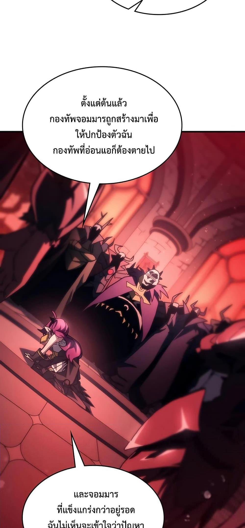 Mr Devourer Please Act Like a Final Boss ทำตัวให้สมกับเป็นมอนสเตอร์บอสหน่อยสิ คุณสวอลโลว์! แปลไทย