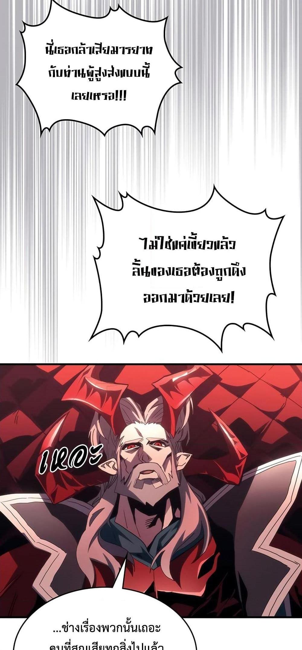 Mr Devourer Please Act Like a Final Boss ทำตัวให้สมกับเป็นมอนสเตอร์บอสหน่อยสิ คุณสวอลโลว์! แปลไทย