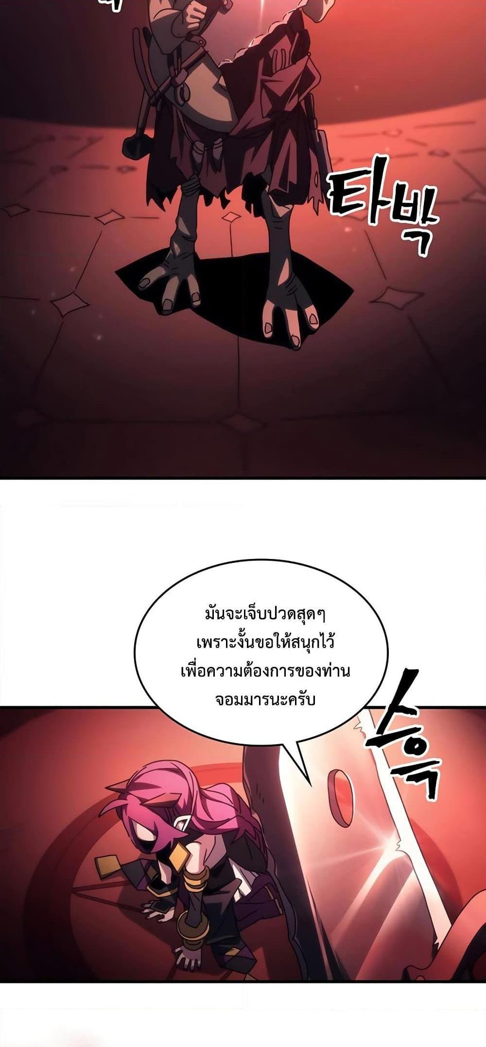 Mr Devourer Please Act Like a Final Boss ทำตัวให้สมกับเป็นมอนสเตอร์บอสหน่อยสิ คุณสวอลโลว์! แปลไทย