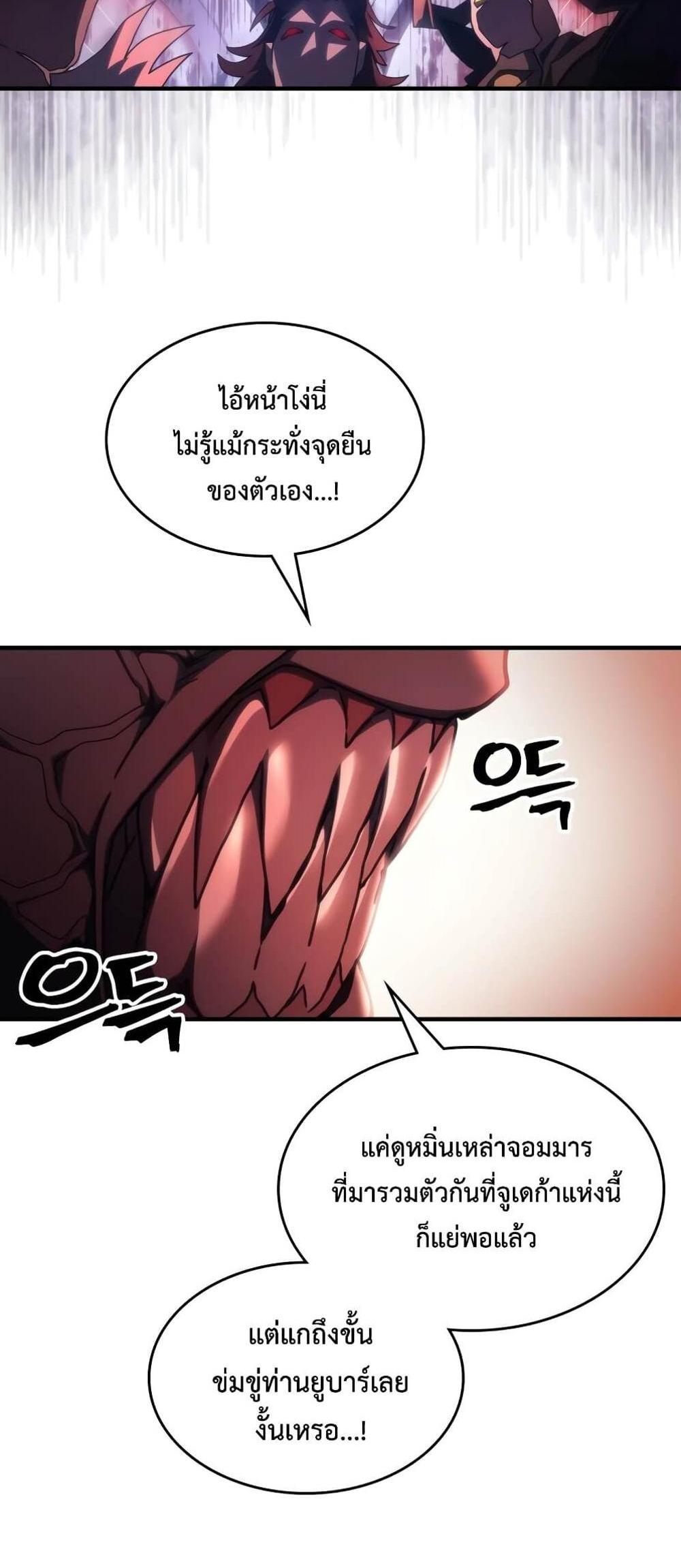 Mr Devourer Please Act Like a Final Boss ทำตัวให้สมกับเป็นมอนสเตอร์บอสหน่อยสิ คุณสวอลโลว์! แปลไทย