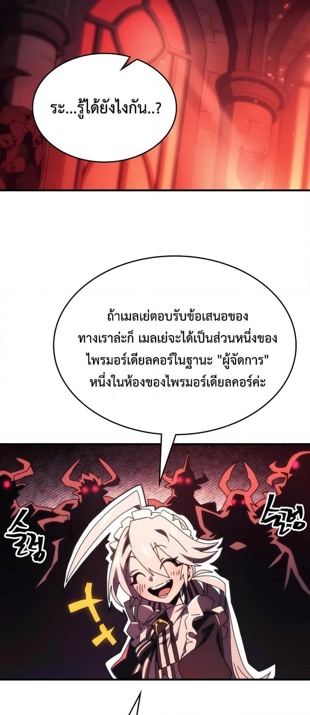 Mr Devourer Please Act Like a Final Boss ทำตัวให้สมกับเป็นมอนสเตอร์บอสหน่อยสิ คุณสวอลโลว์! แปลไทย