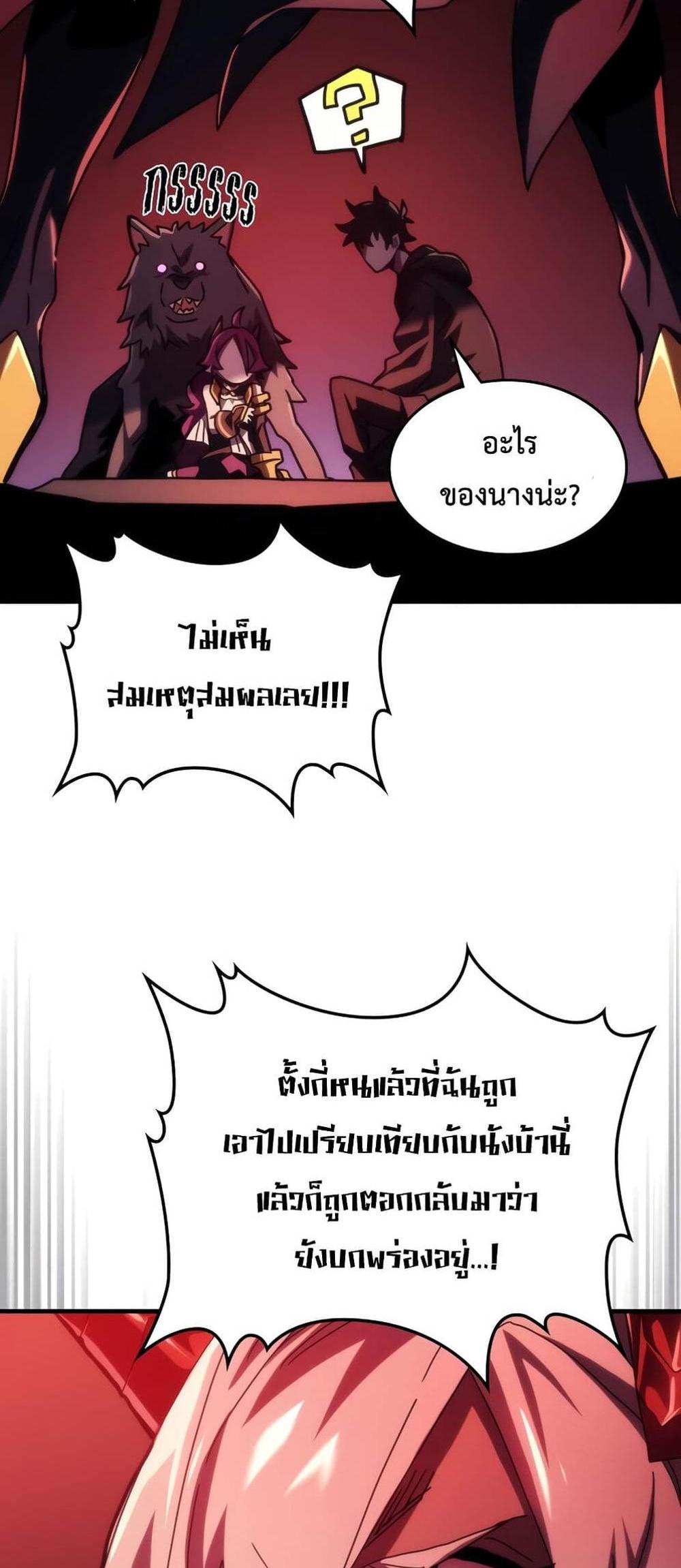 Mr Devourer Please Act Like a Final Boss ทำตัวให้สมกับเป็นมอนสเตอร์บอสหน่อยสิ คุณสวอลโลว์! แปลไทย