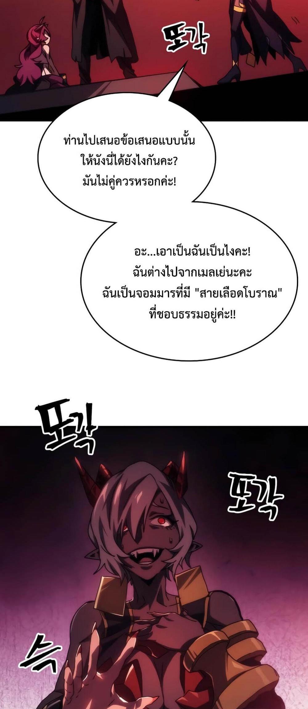 Mr Devourer Please Act Like a Final Boss ทำตัวให้สมกับเป็นมอนสเตอร์บอสหน่อยสิ คุณสวอลโลว์! แปลไทย