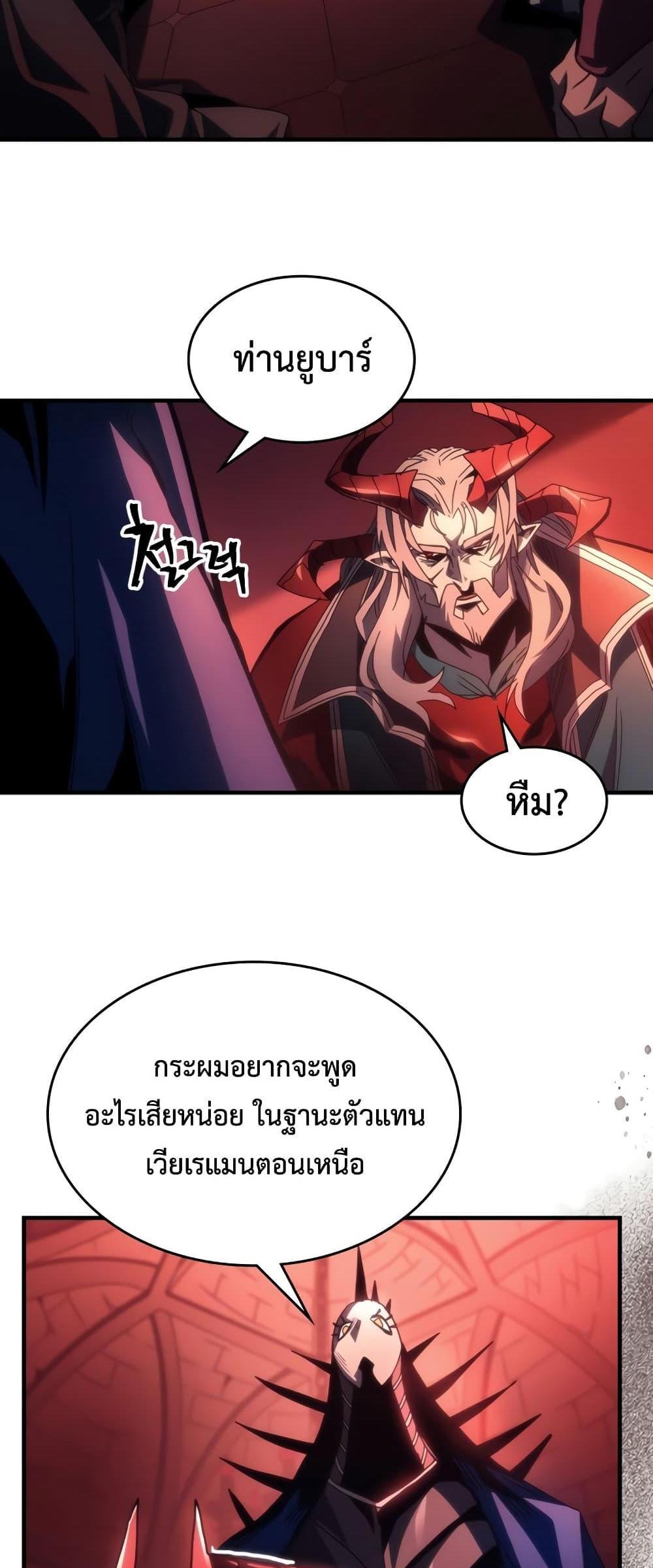 Mr Devourer Please Act Like a Final Boss ทำตัวให้สมกับเป็นมอนสเตอร์บอสหน่อยสิ คุณสวอลโลว์! แปลไทย