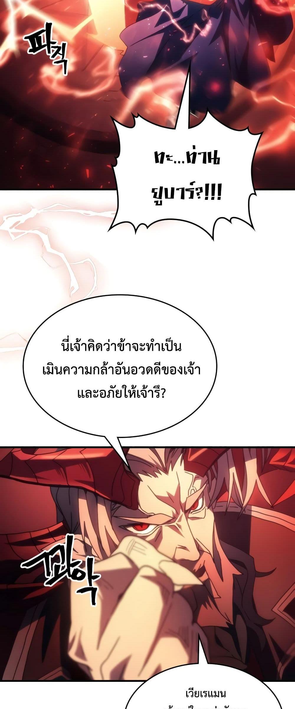 Mr Devourer Please Act Like a Final Boss ทำตัวให้สมกับเป็นมอนสเตอร์บอสหน่อยสิ คุณสวอลโลว์! แปลไทย