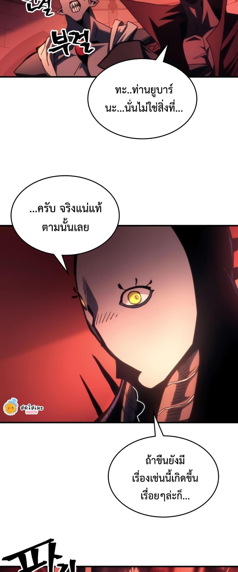 Mr Devourer Please Act Like a Final Boss ทำตัวให้สมกับเป็นมอนสเตอร์บอสหน่อยสิ คุณสวอลโลว์! แปลไทย