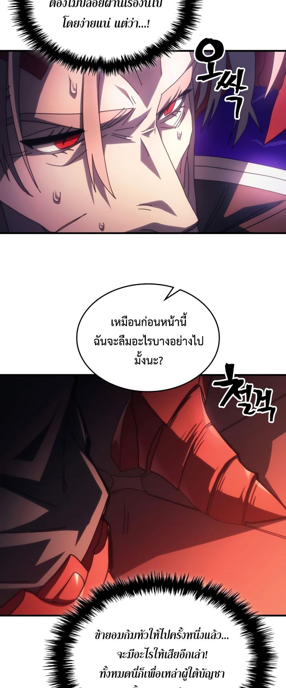 Mr Devourer Please Act Like a Final Boss ทำตัวให้สมกับเป็นมอนสเตอร์บอสหน่อยสิ คุณสวอลโลว์! แปลไทย